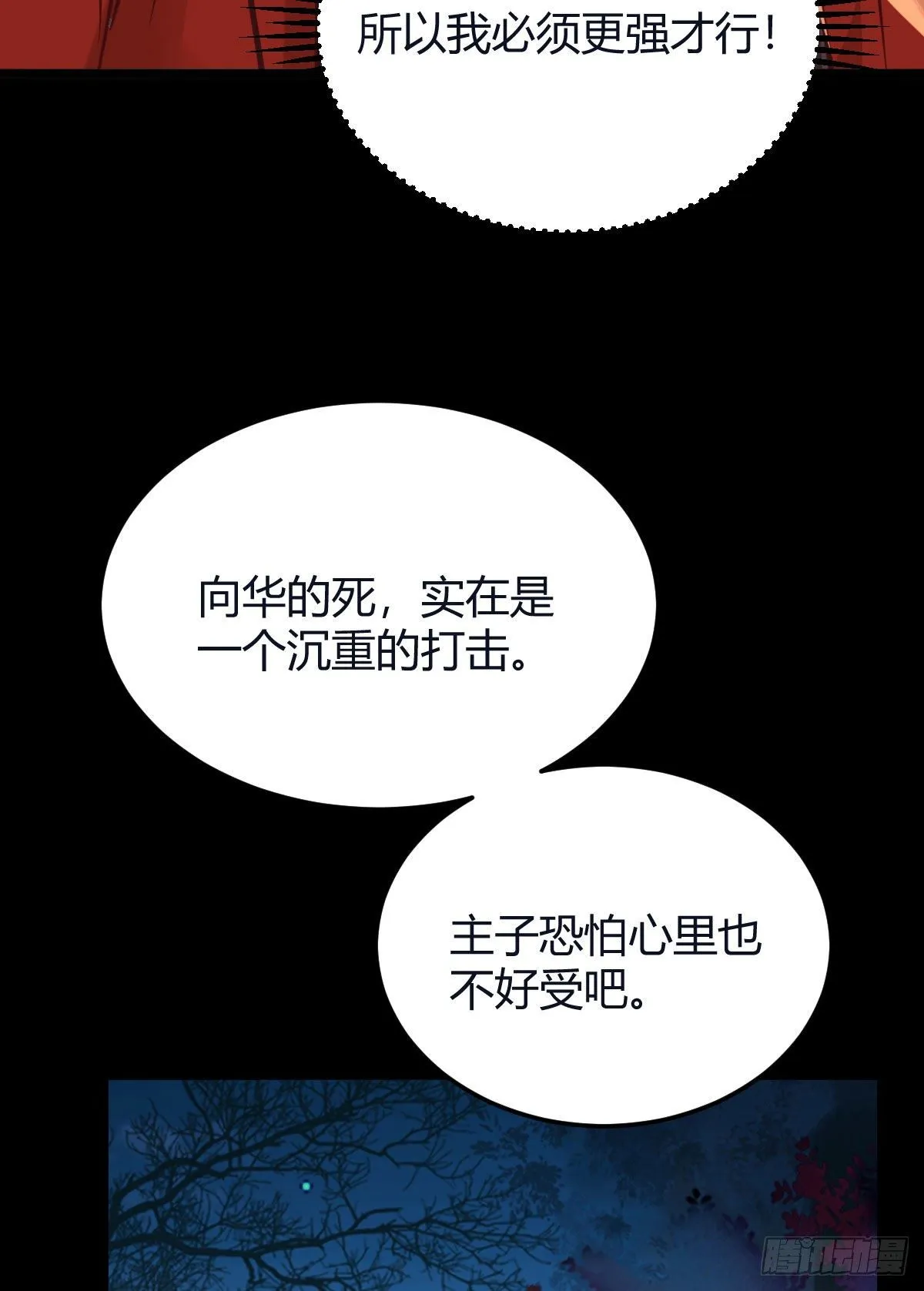 必须要变得更强大 第14页