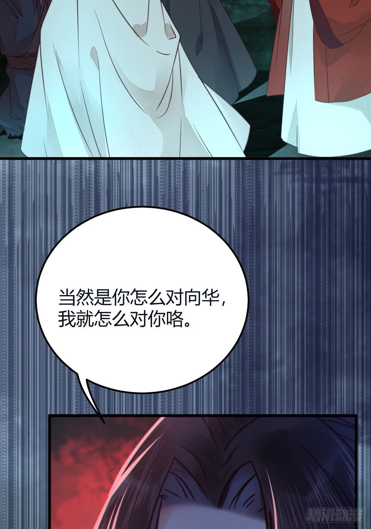 必须要变得更强大 第28页