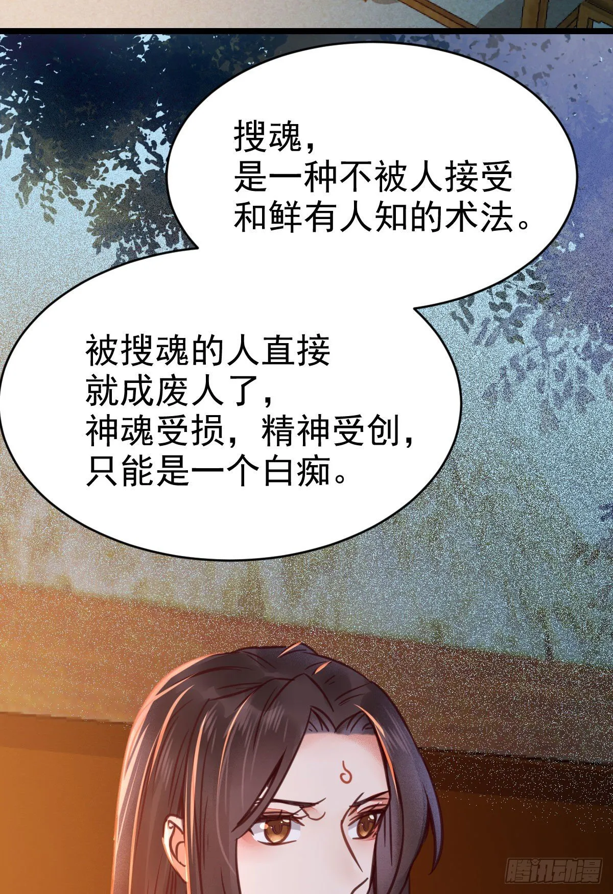 必须要变得更强大 第41页