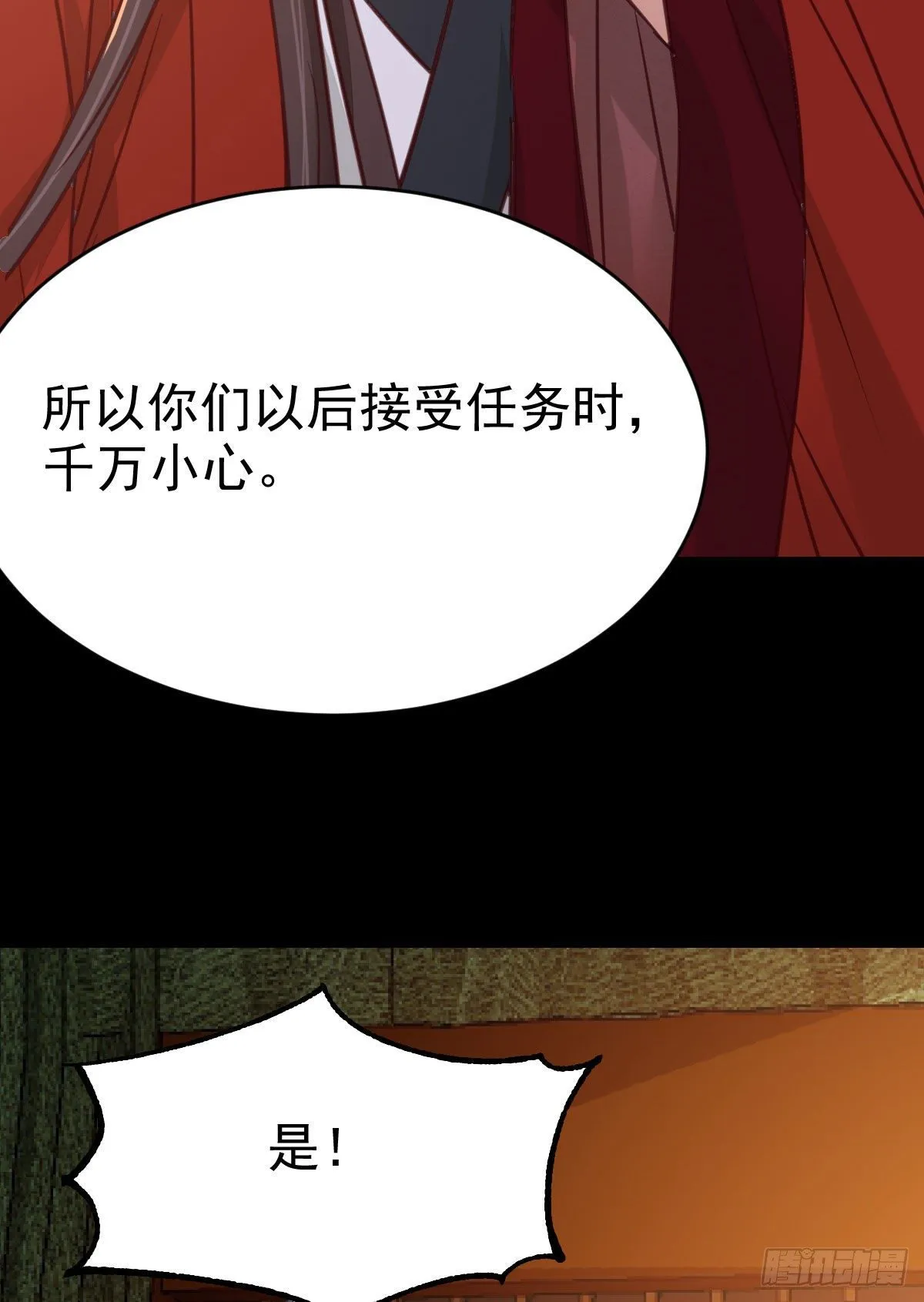 必须要变得更强大 第45页