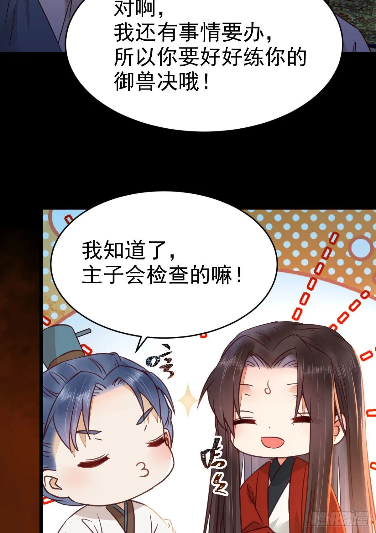 必须要变得更强大 第53页