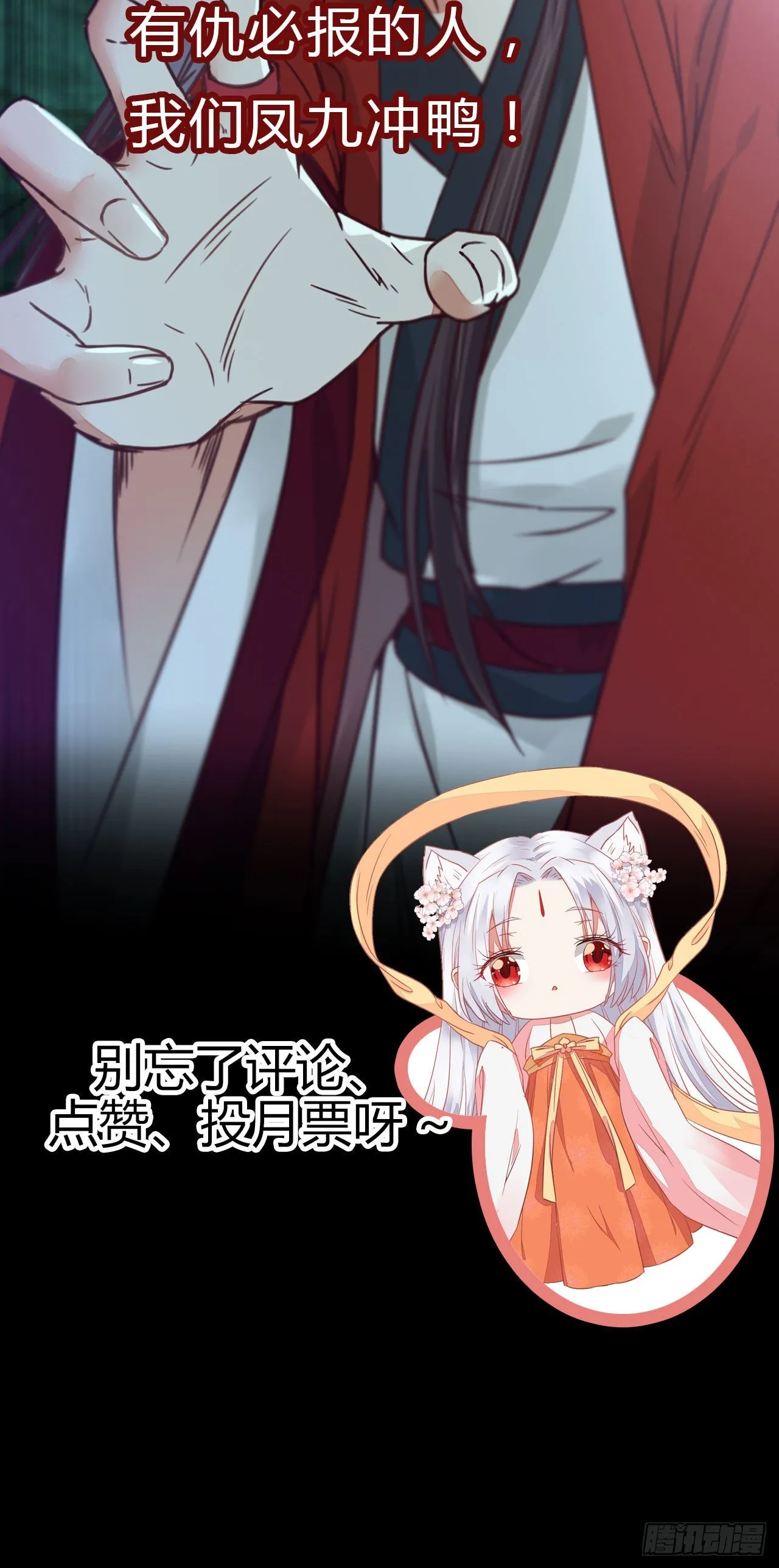 必须要变得更强大 第58页