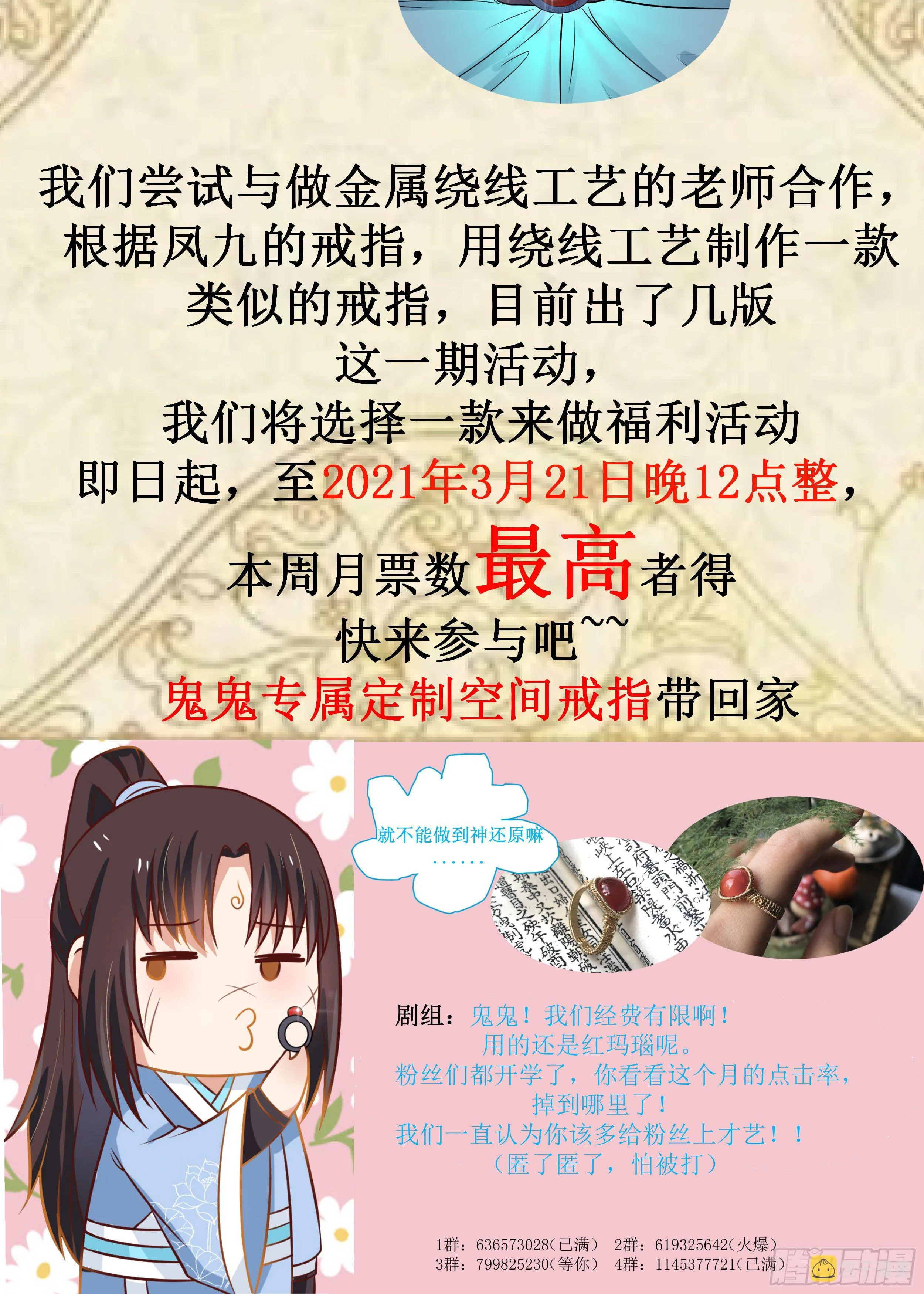 必须要变得更强大 第60页