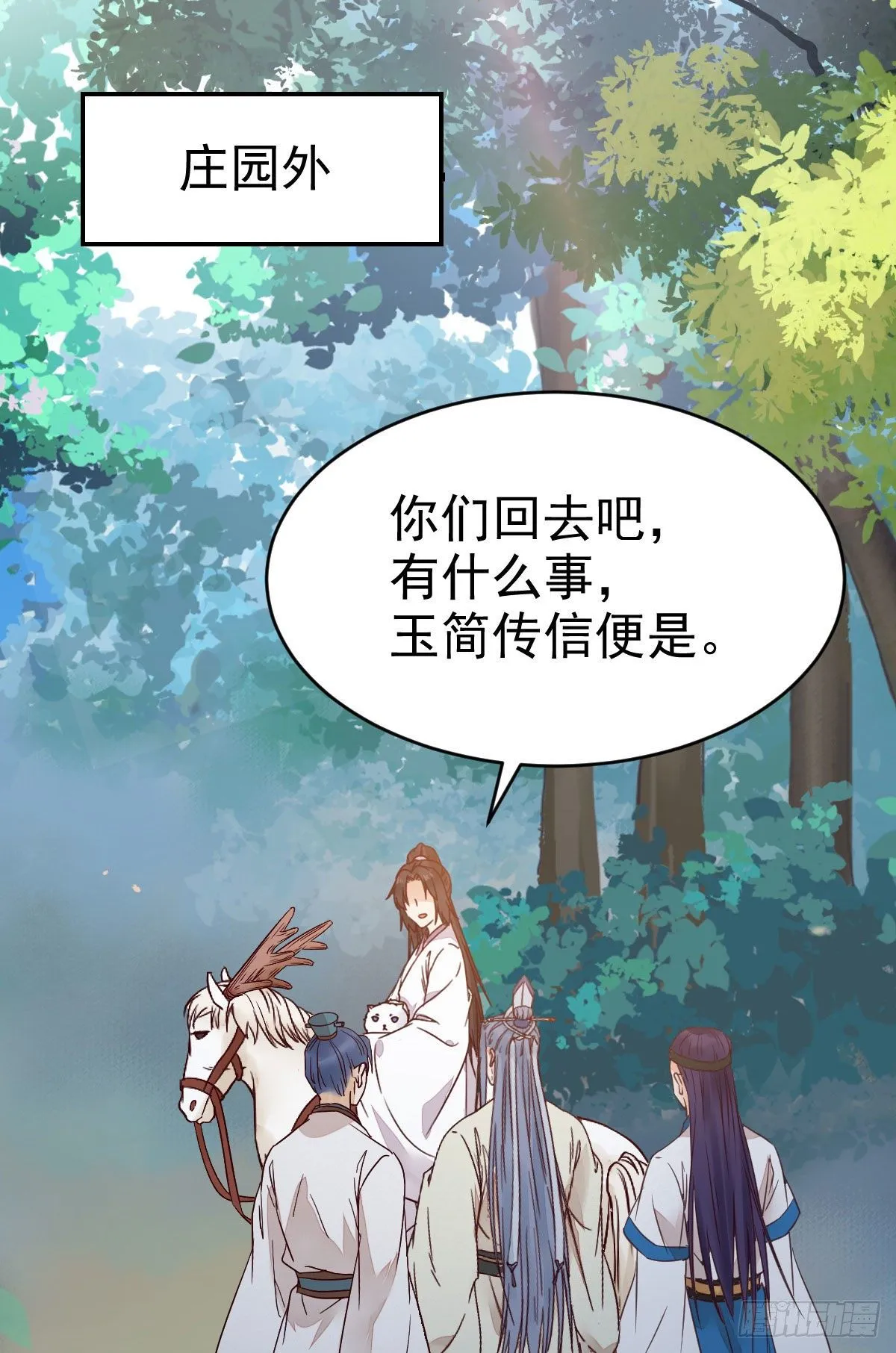 不断的告别，前行 第6页