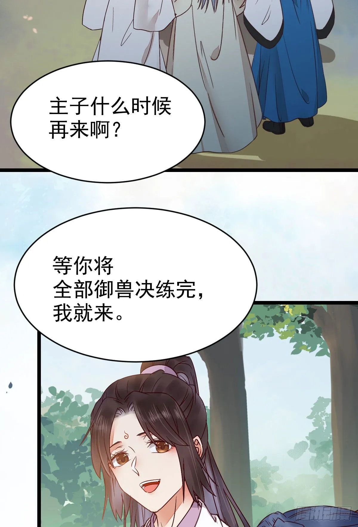 不断的告别，前行 第7页
