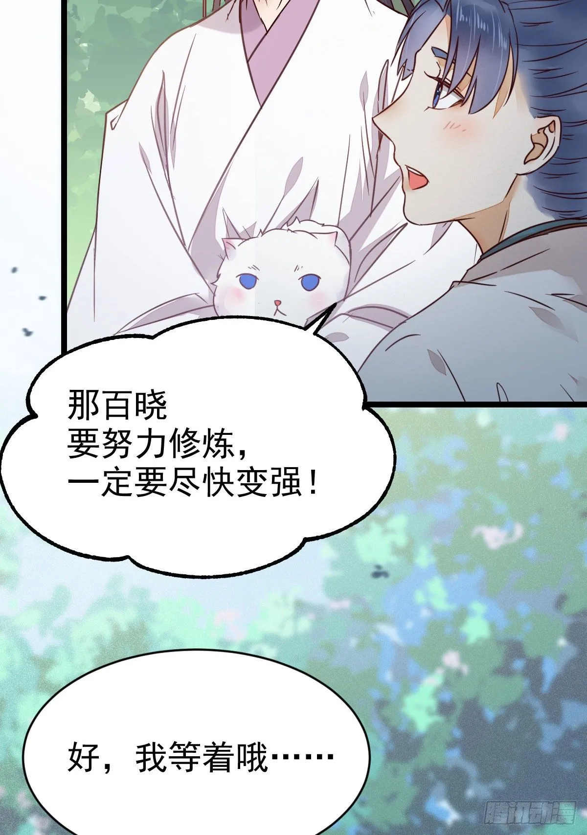 不断的告别，前行 第8页