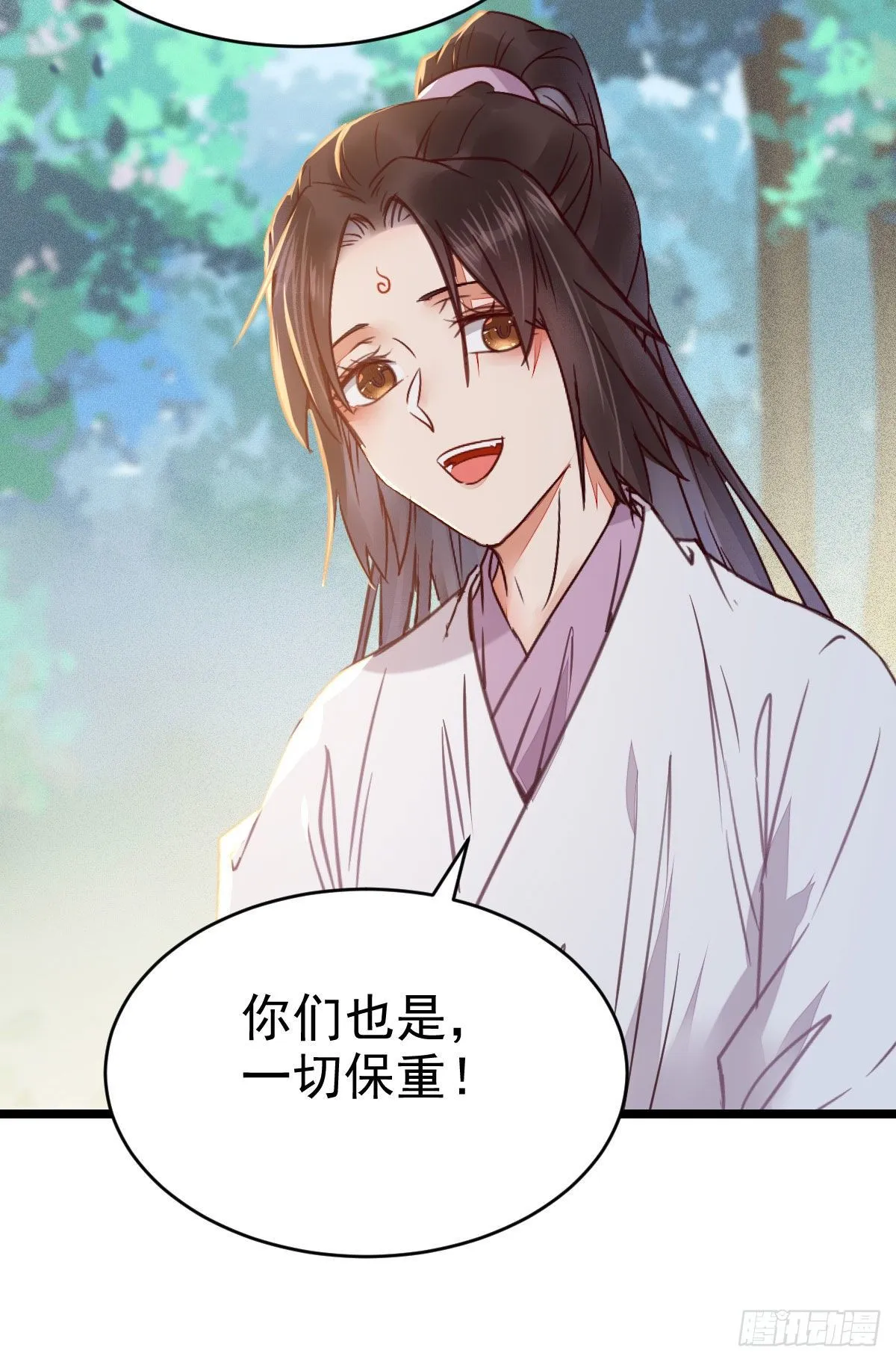 不断的告别，前行 第9页