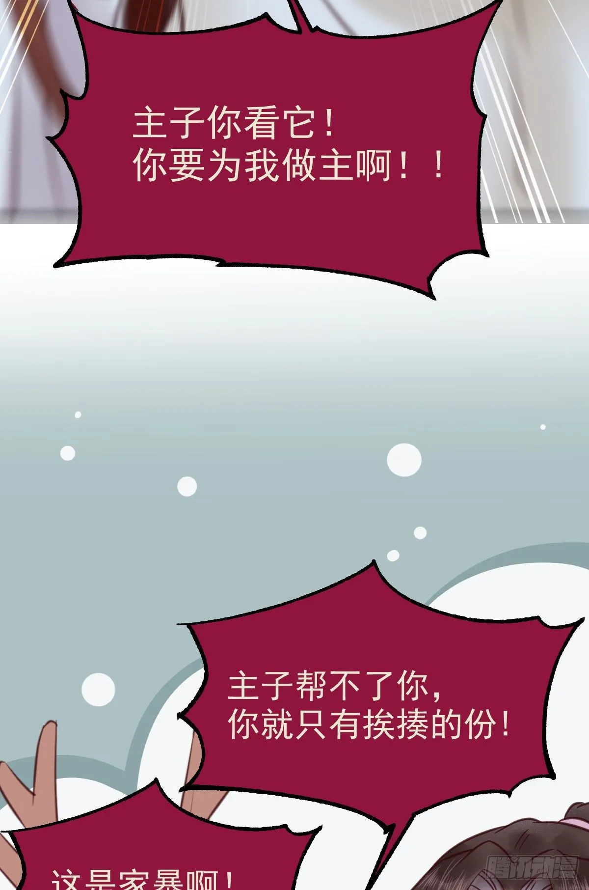 不断的告别，前行 第14页