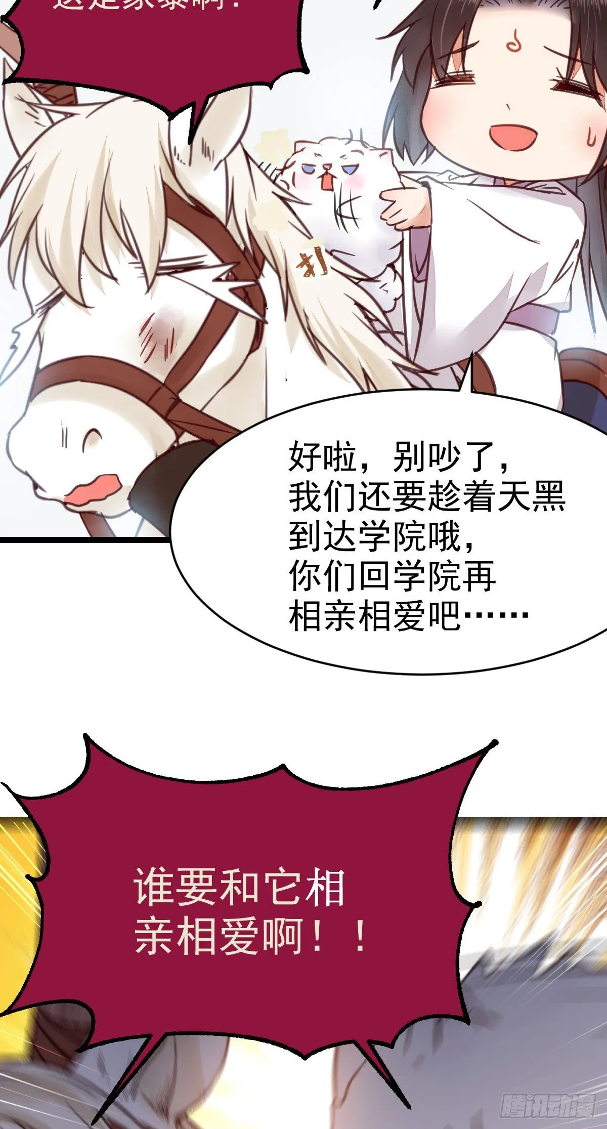 不断的告别，前行 第15页