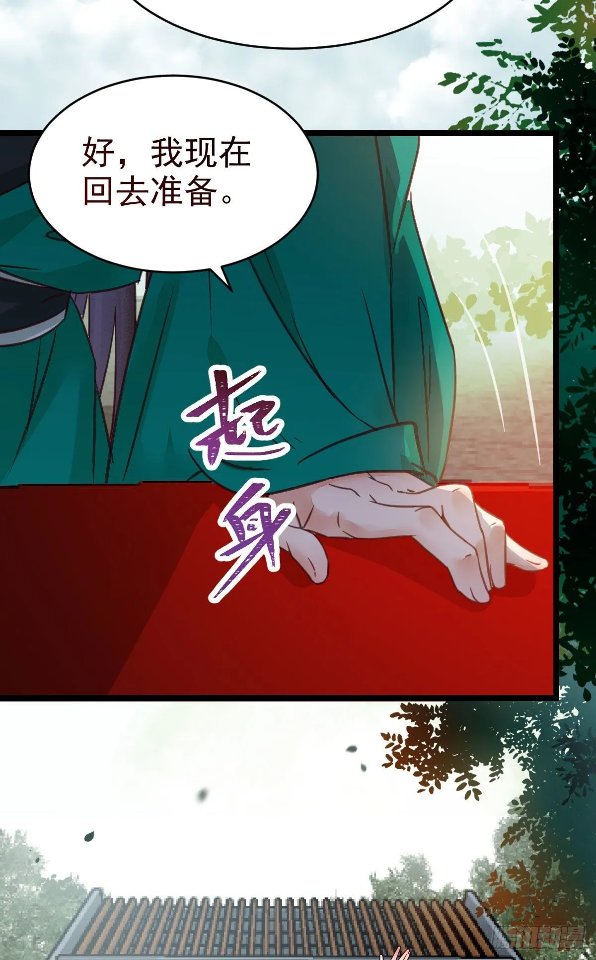 不断的告别，前行 第27页