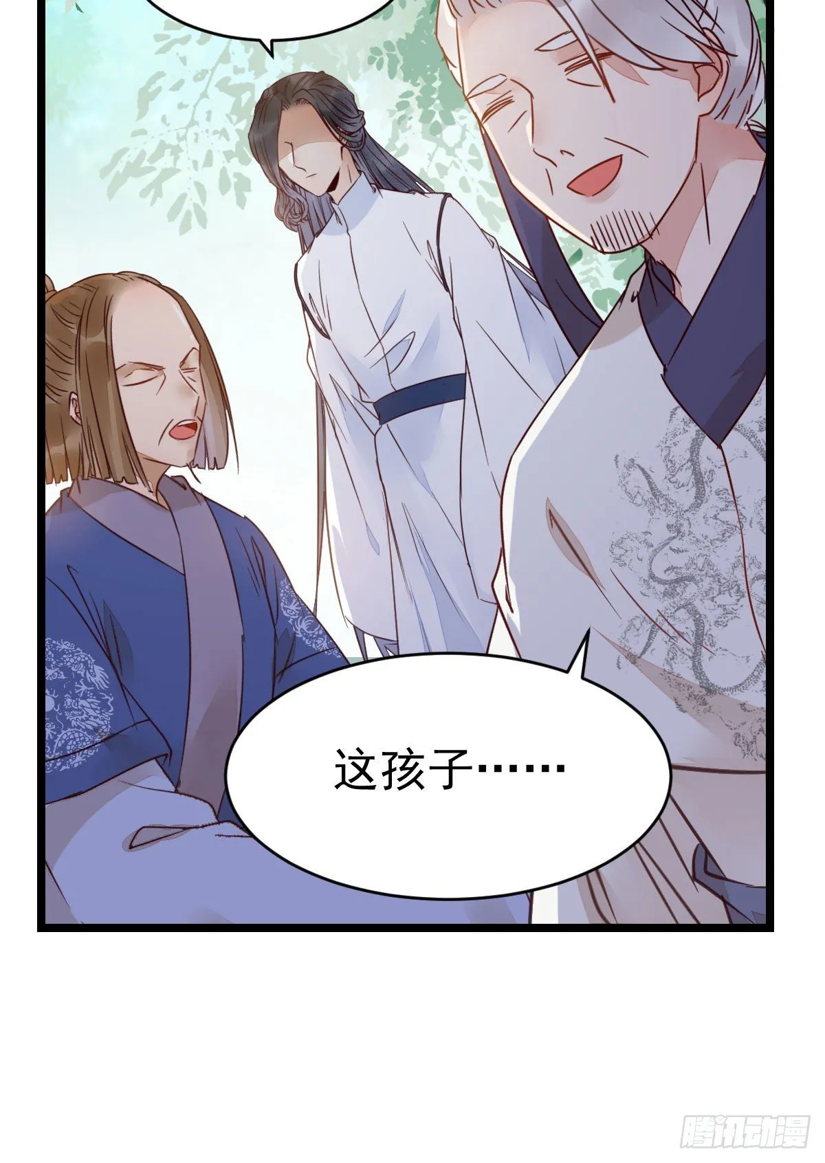 不断的告别，前行 第29页