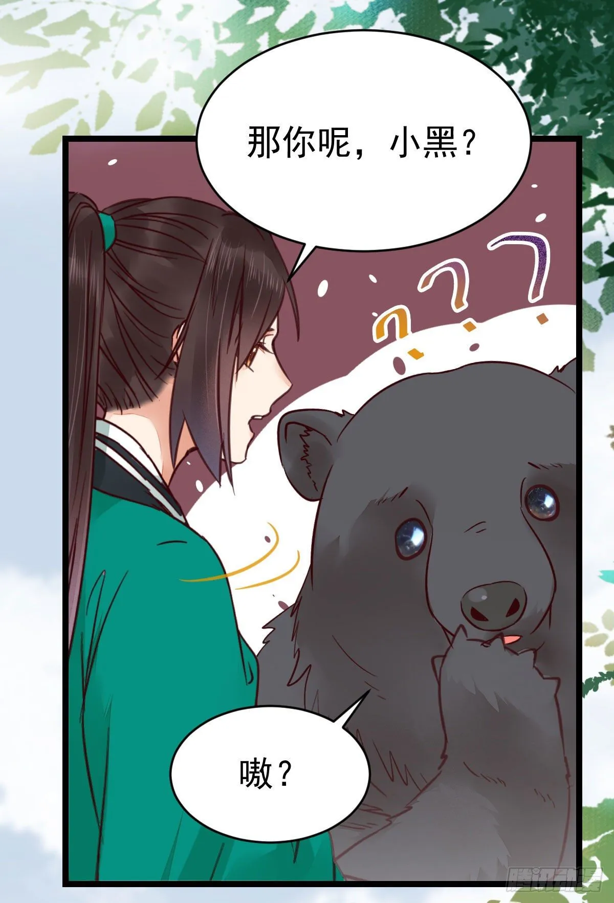 不断的告别，前行 第34页