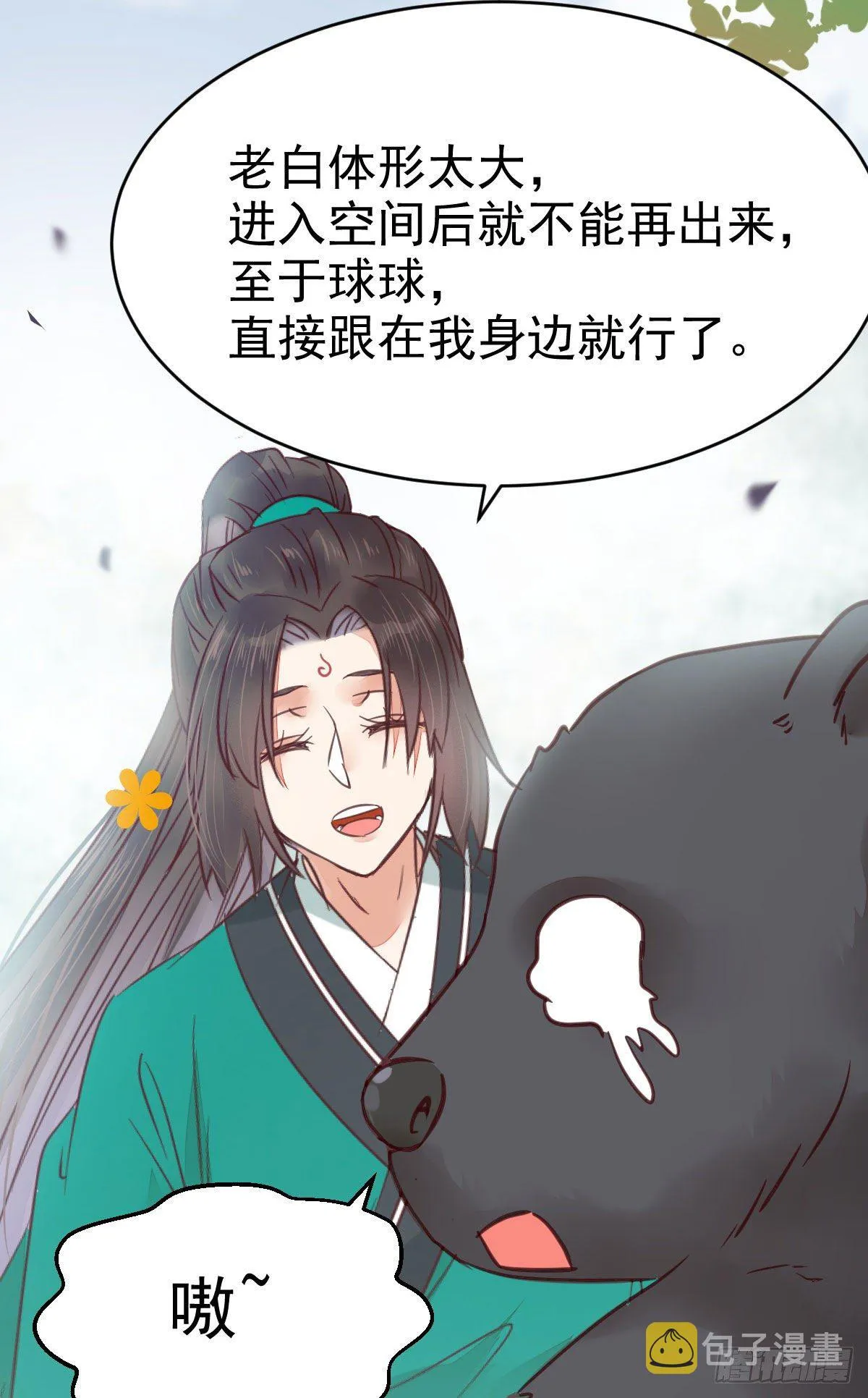 不断的告别，前行 第35页