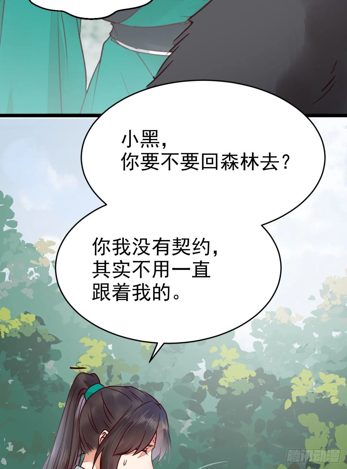 不断的告别，前行 第36页