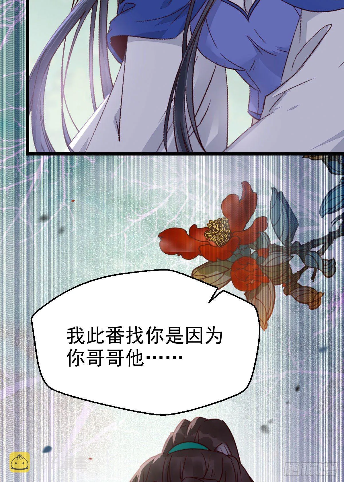 不断的告别，前行 第42页