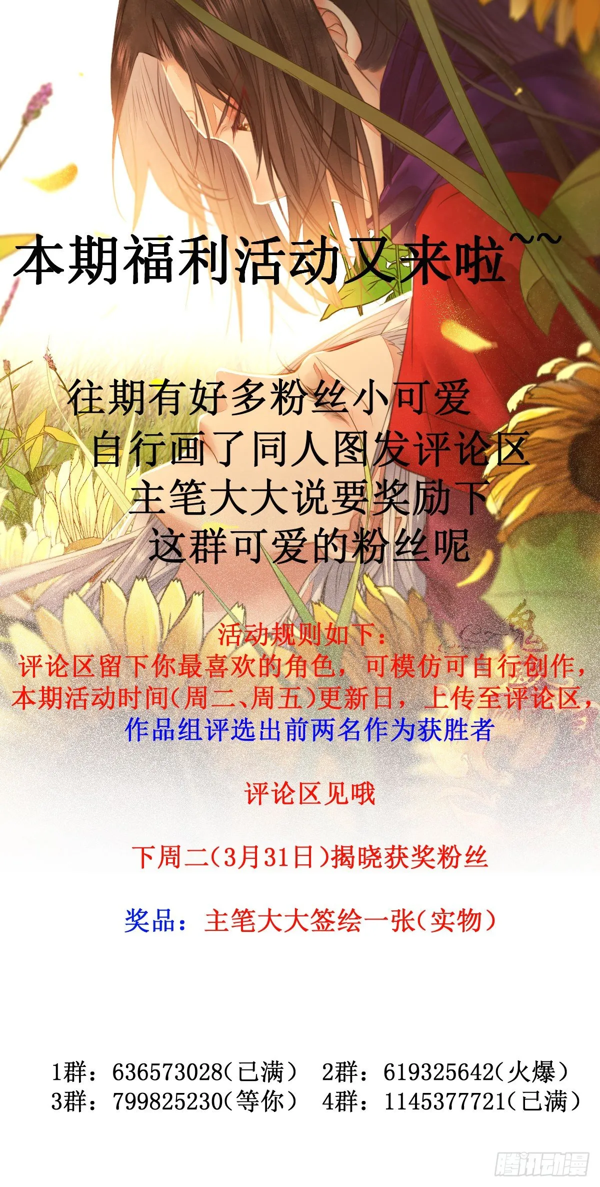 不断的告别，前行 第46页