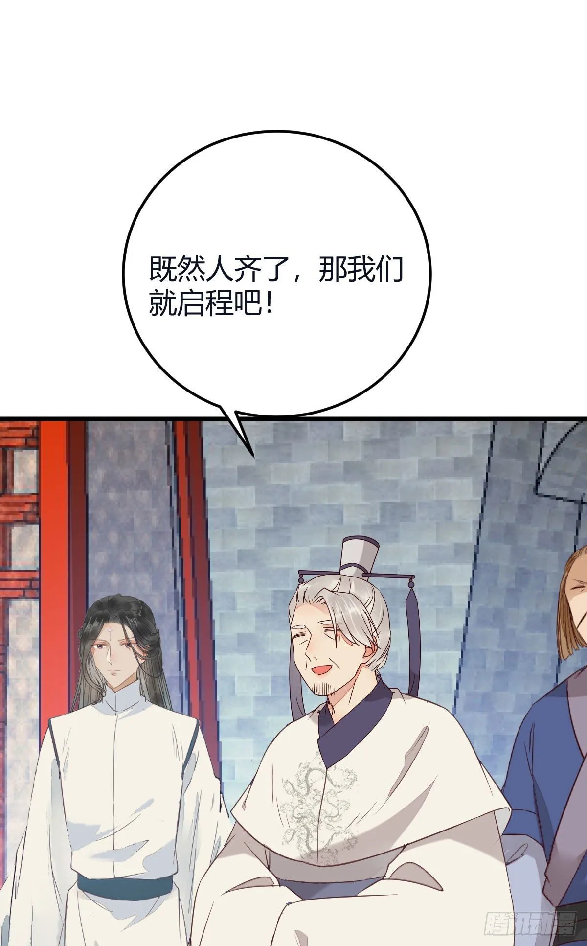 我要挑战她！ 第4页