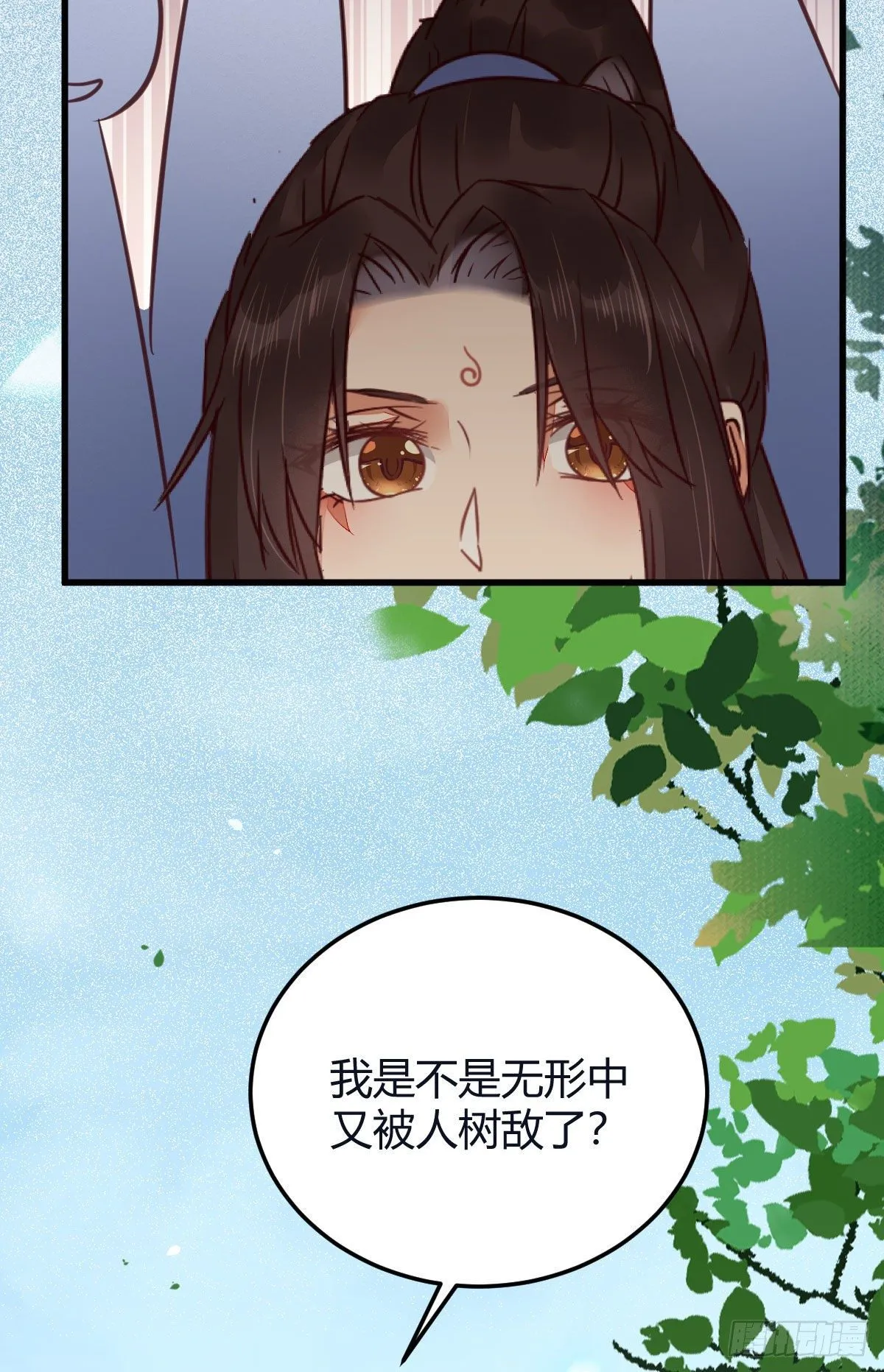 我要挑战她！ 第10页