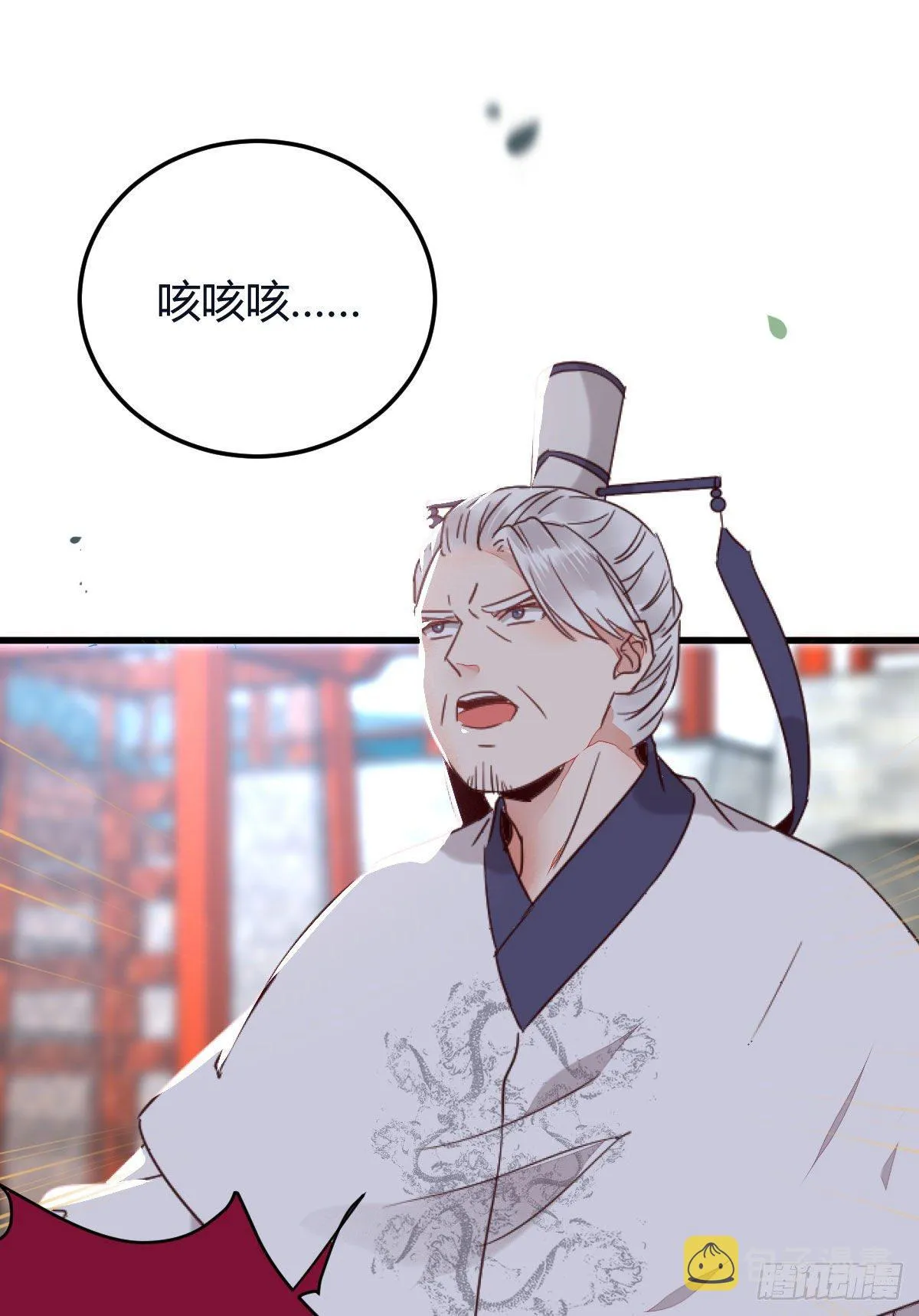 我要挑战她！ 第12页