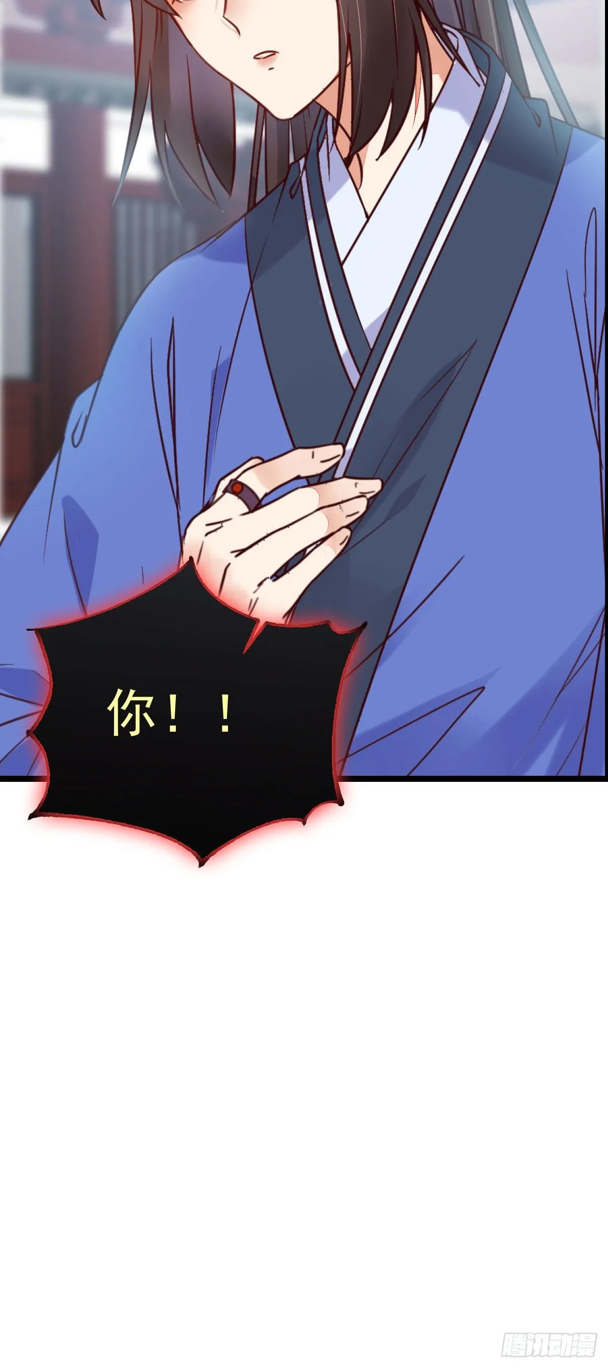 我要挑战她！ 第23页