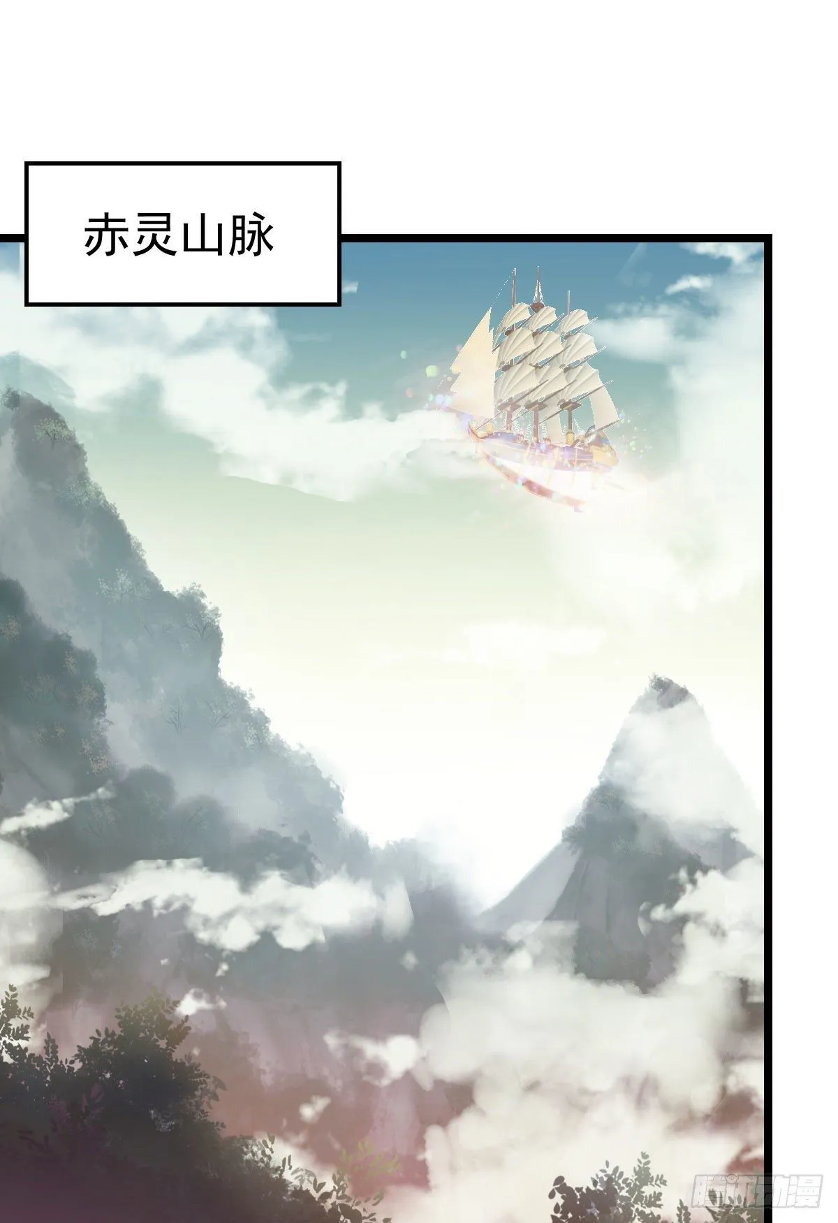 我要挑战她！ 第32页