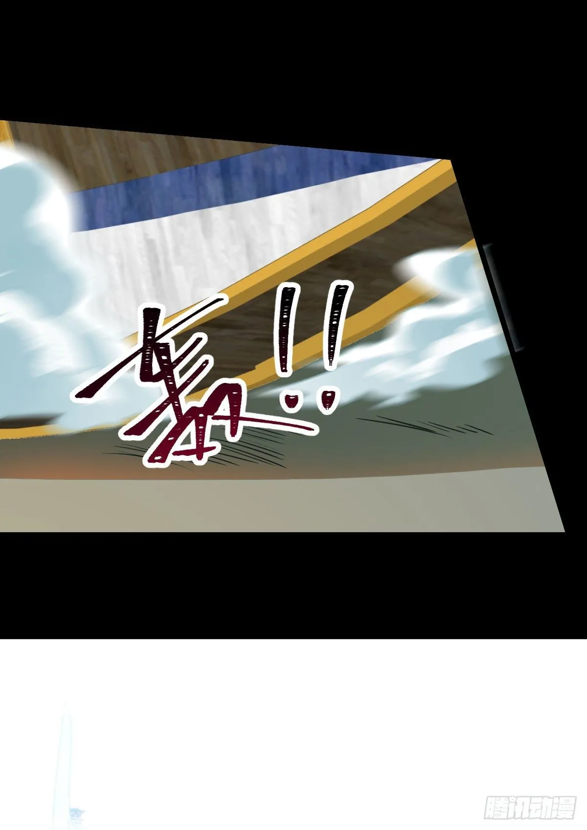 我要挑战她！ 第38页