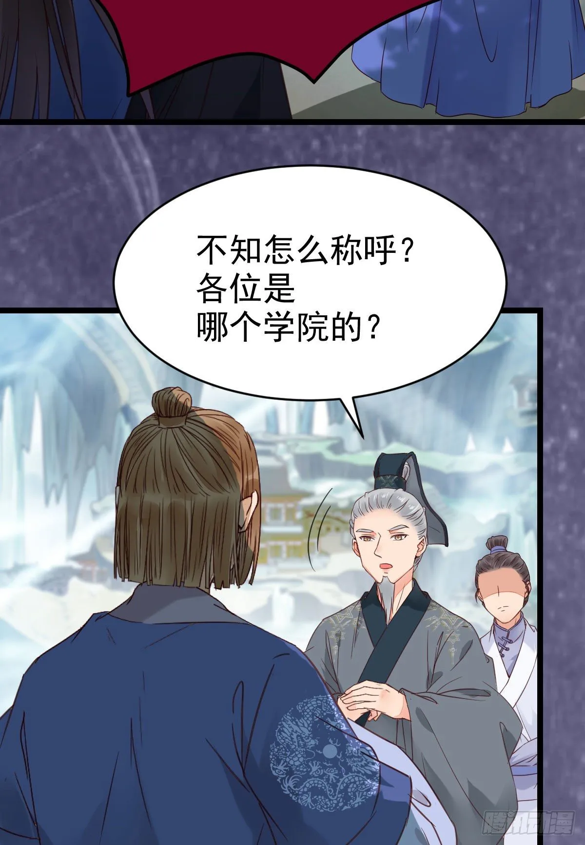 我要挑战她！ 第41页