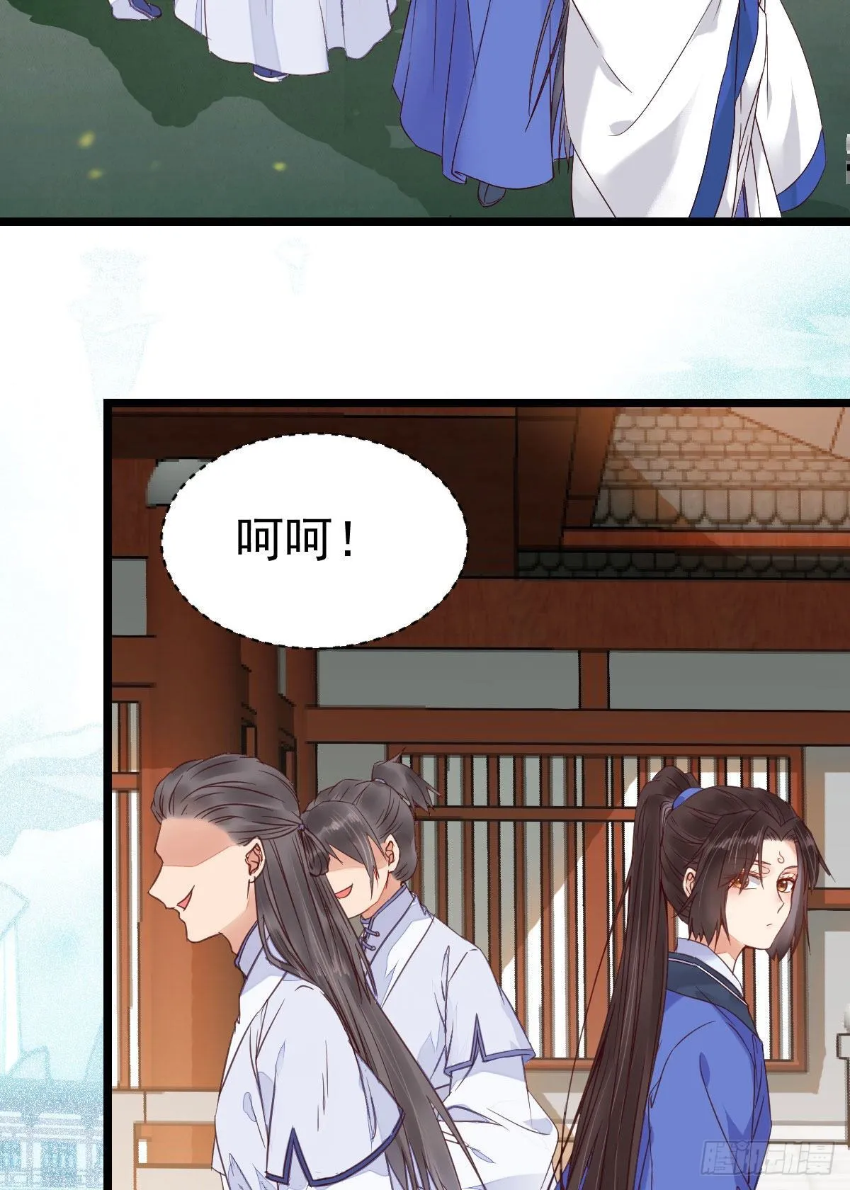 我要挑战她！ 第46页