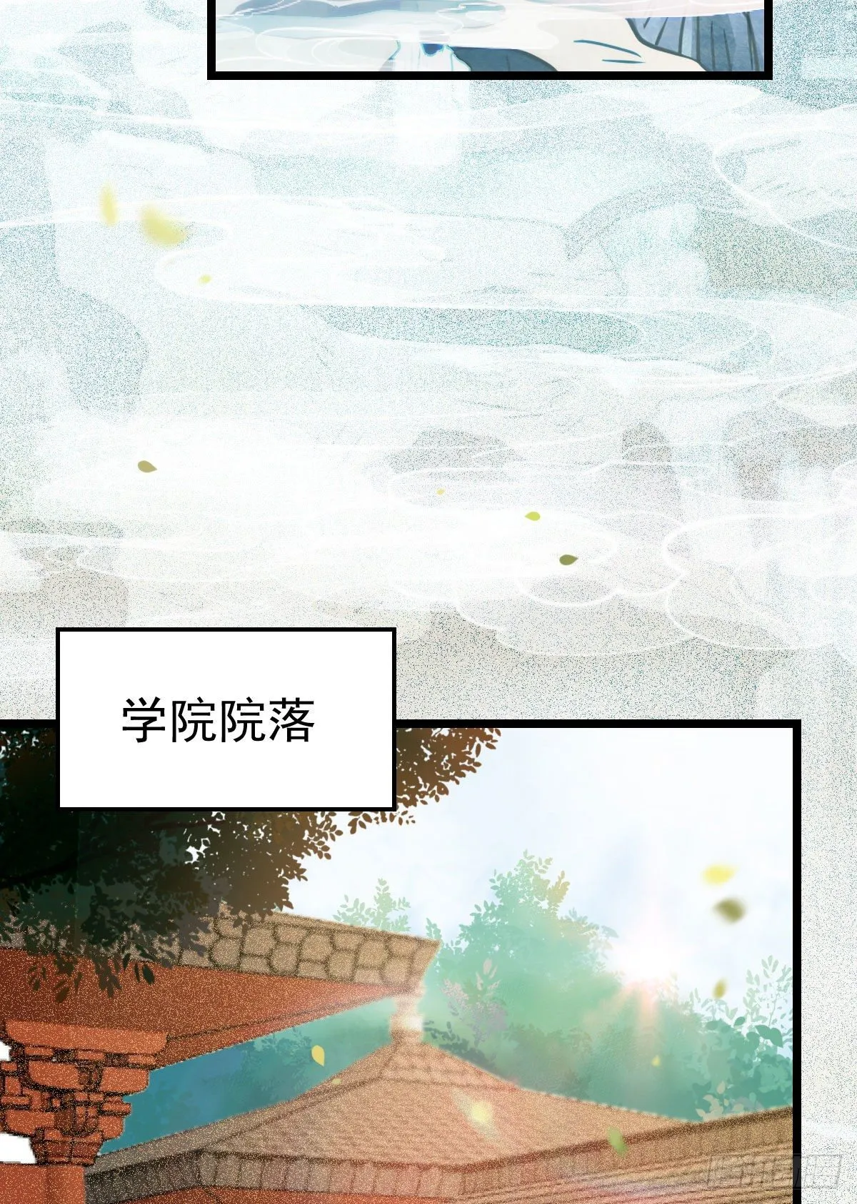 我要挑战她！ 第48页