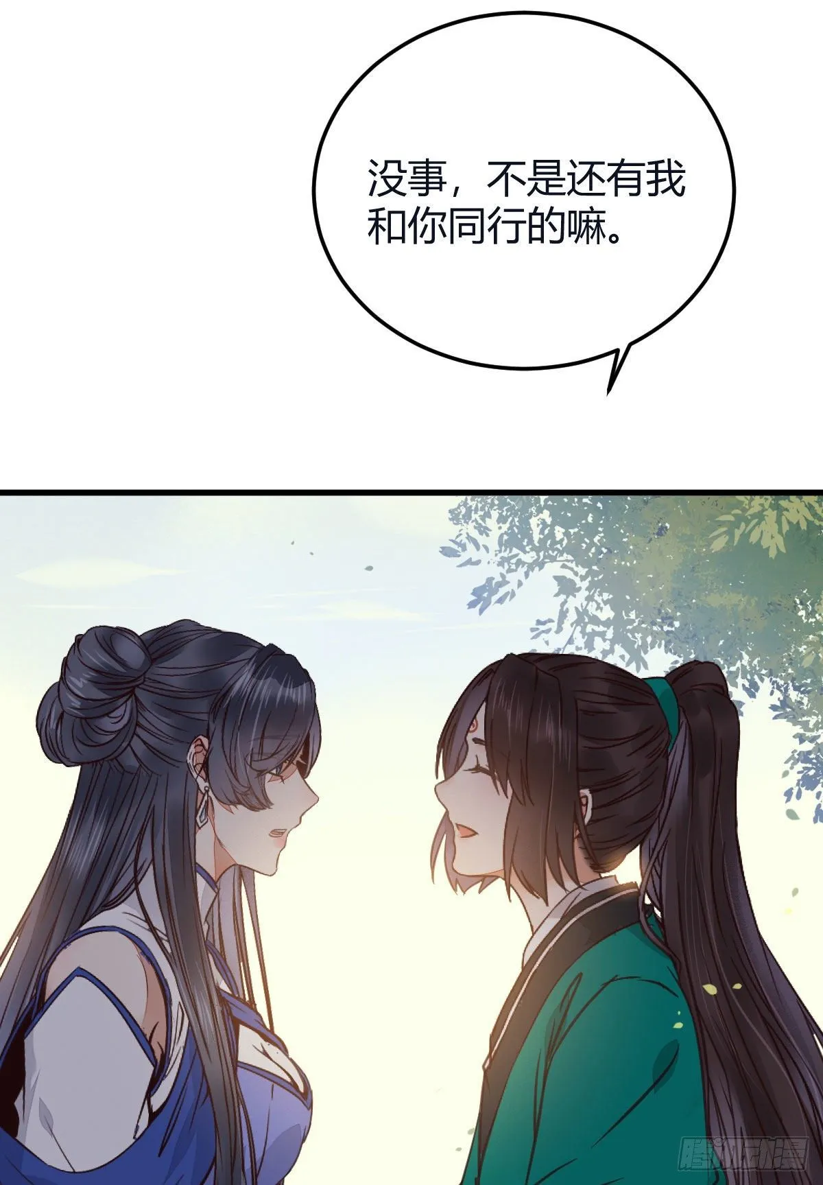 就是看着你看着你目不转睛 第4页