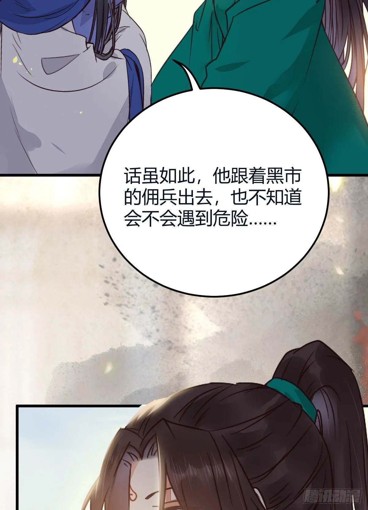 就是看着你看着你目不转睛 第5页