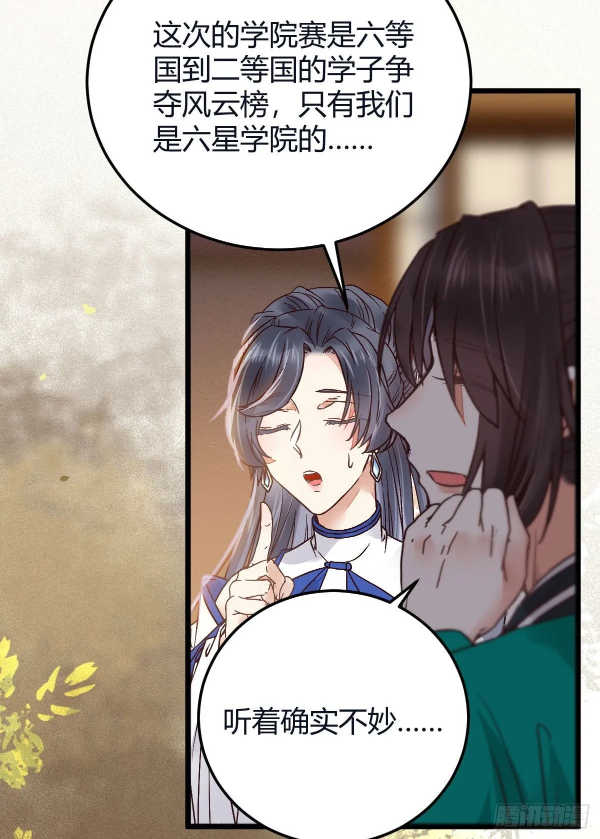 就是看着你看着你目不转睛 第10页
