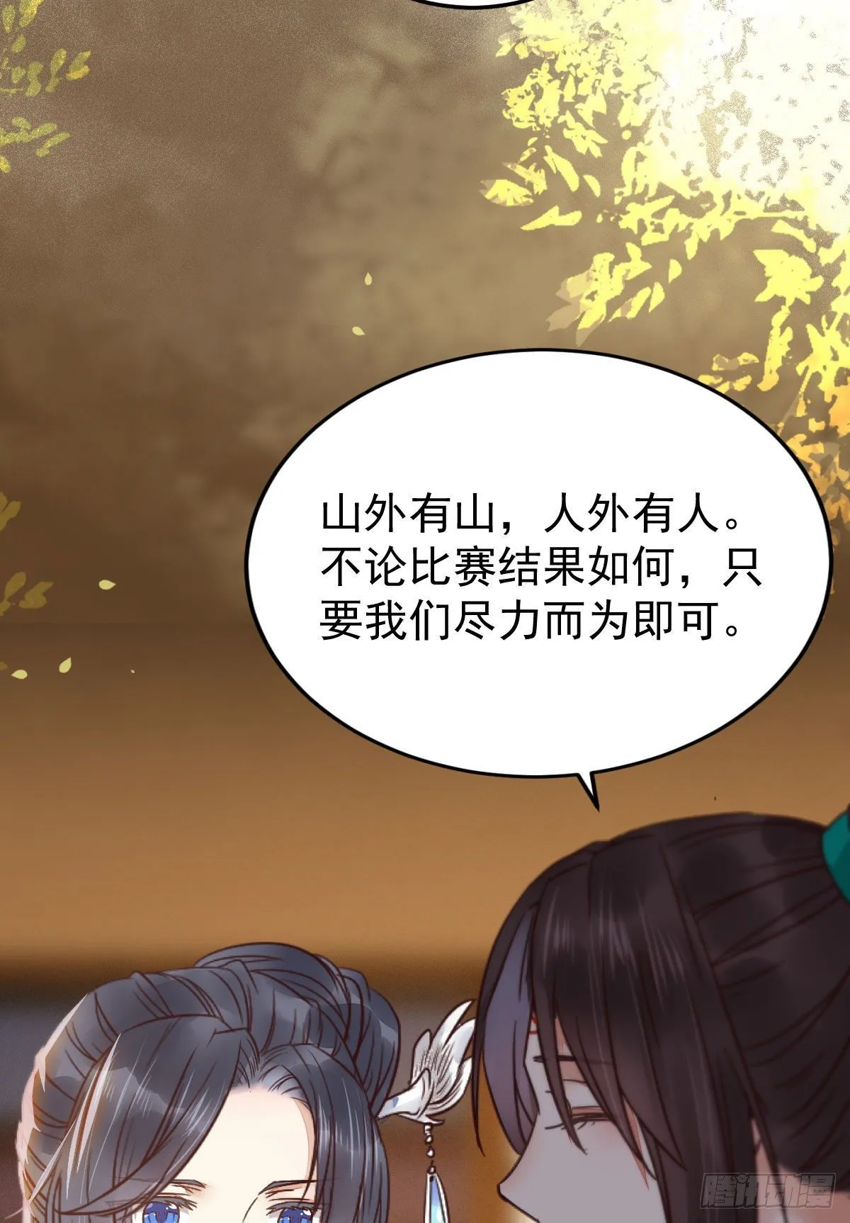 就是看着你看着你目不转睛 第11页