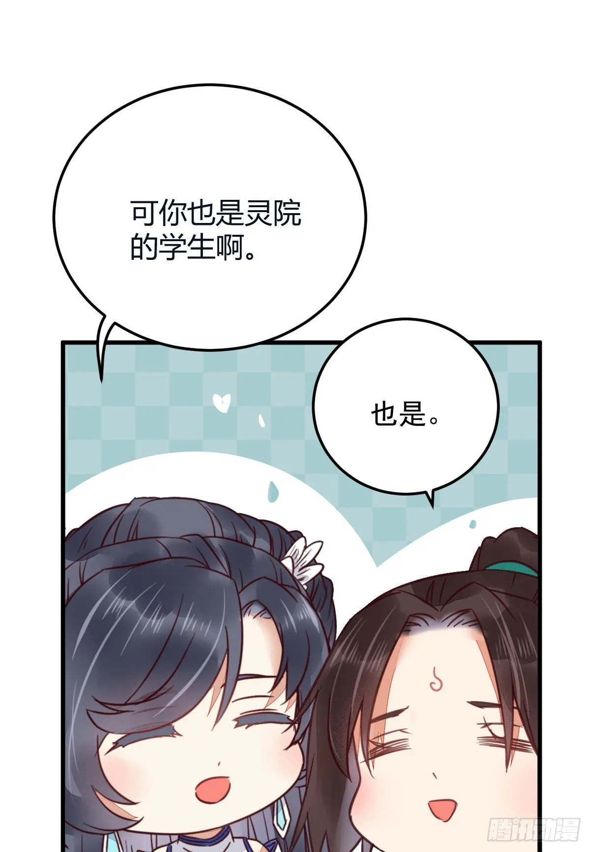 就是看着你看着你目不转睛 第14页