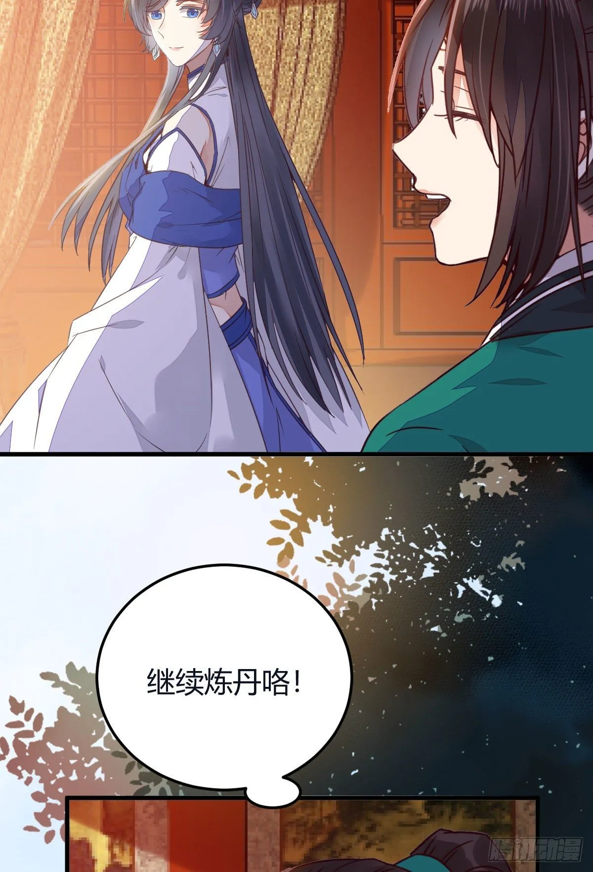 就是看着你看着你目不转睛 第16页