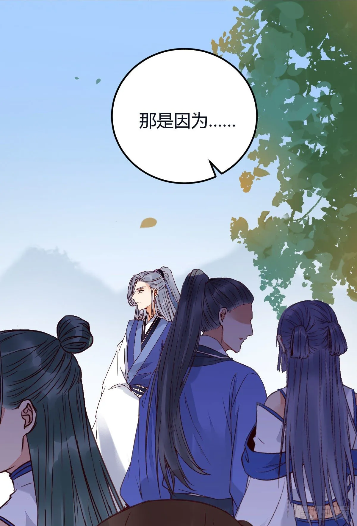 就是看着你看着你目不转睛 第20页