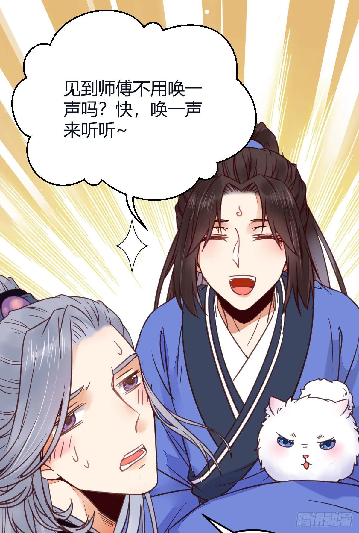 就是看着你看着你目不转睛 第25页