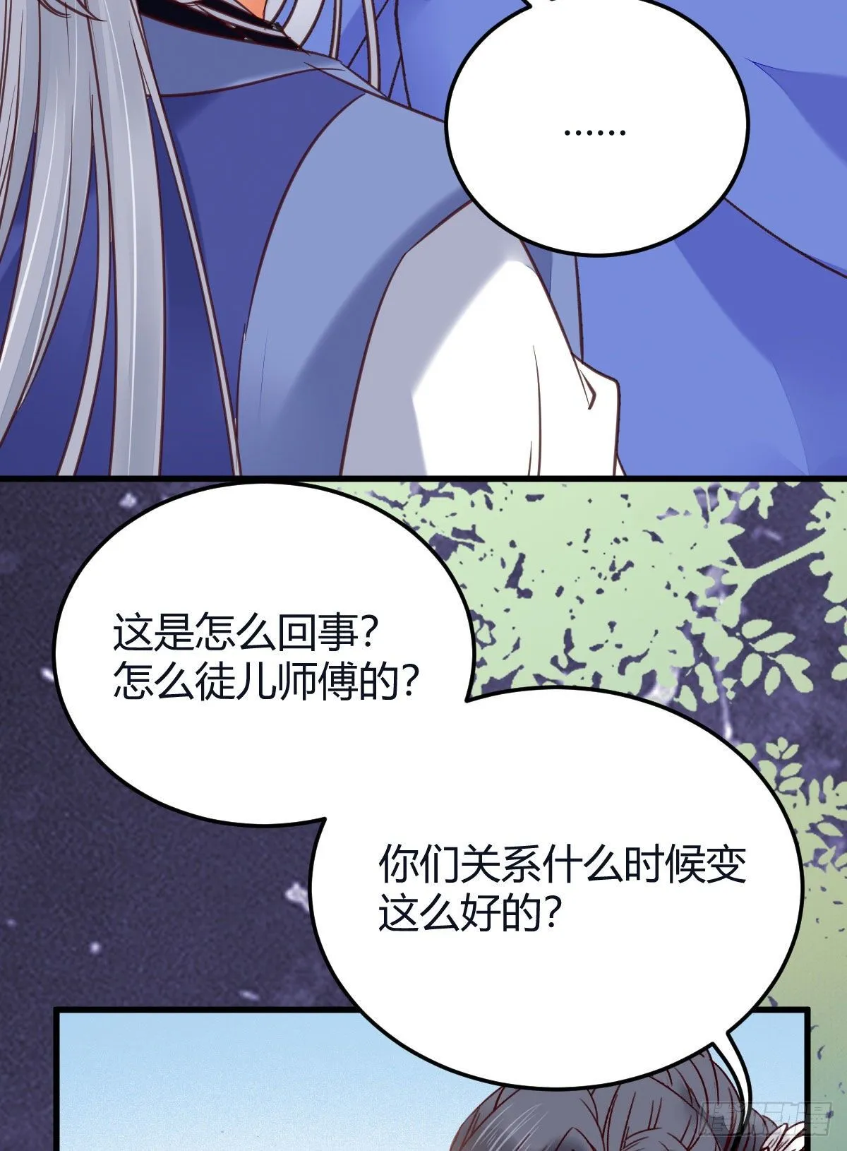 就是看着你看着你目不转睛 第26页