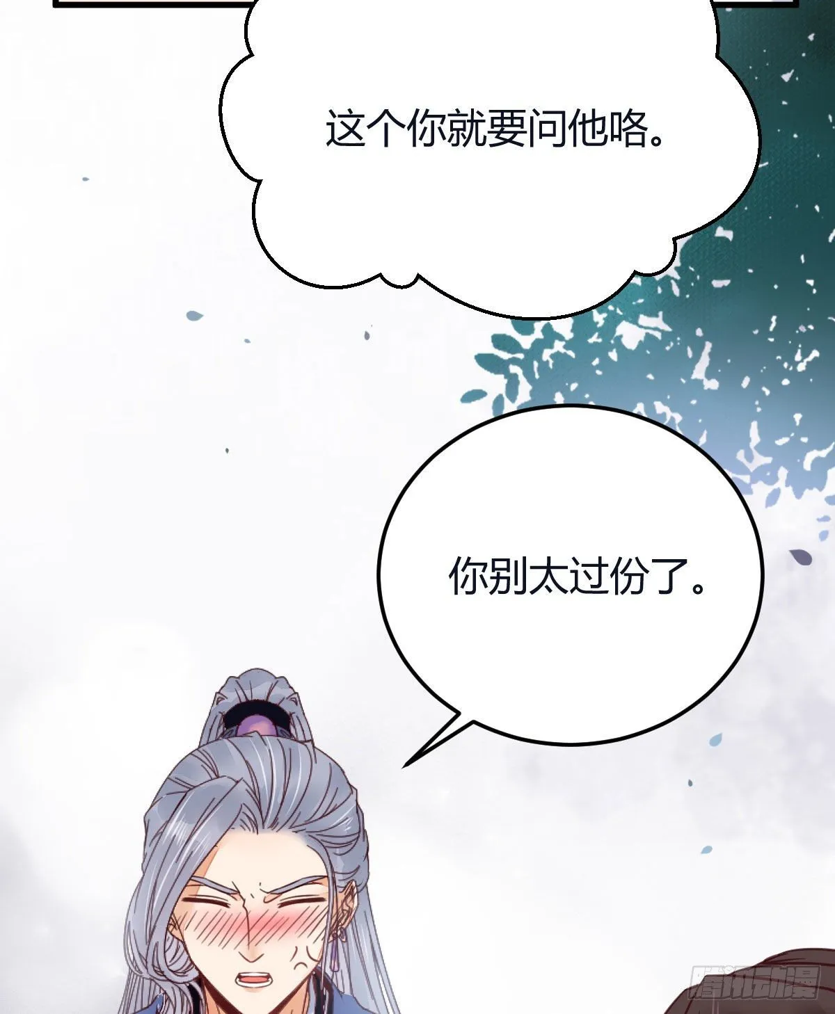 就是看着你看着你目不转睛 第28页