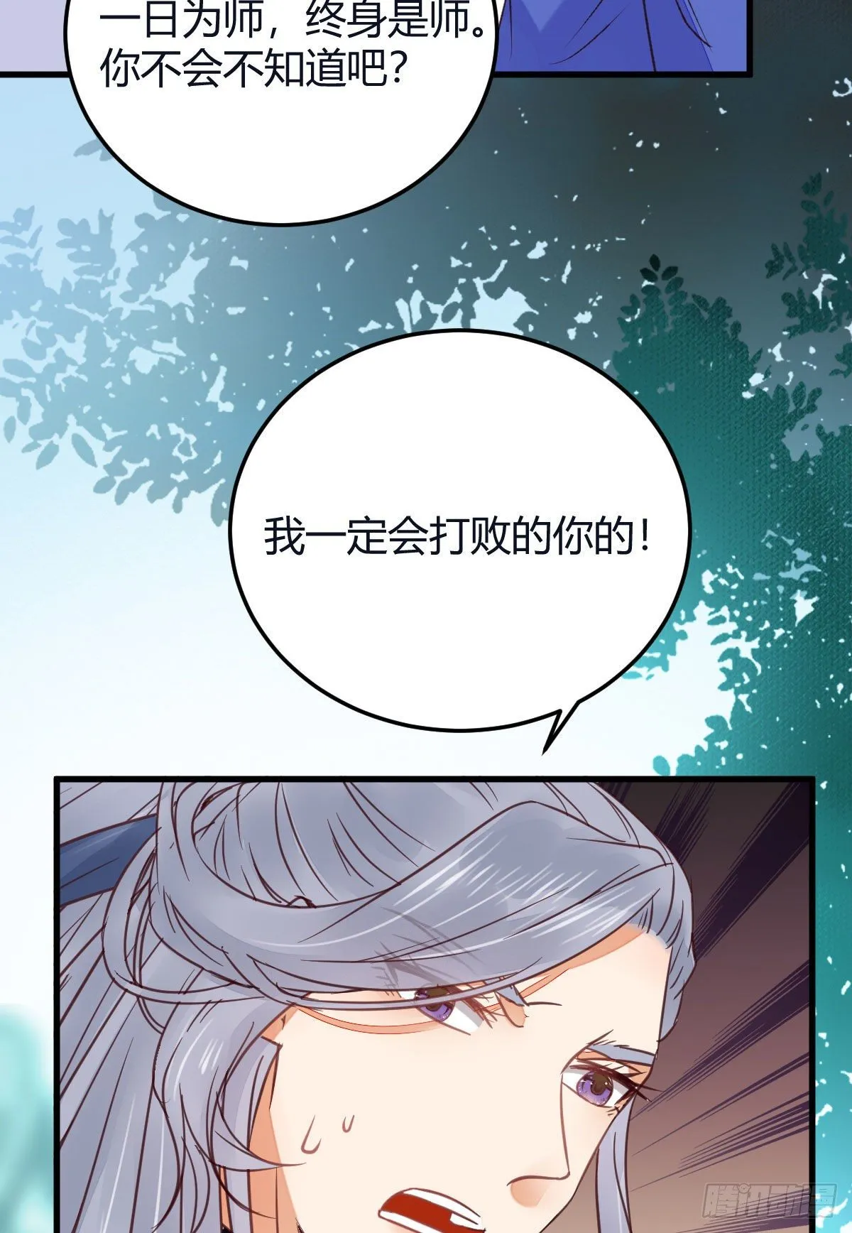 就是看着你看着你目不转睛 第31页
