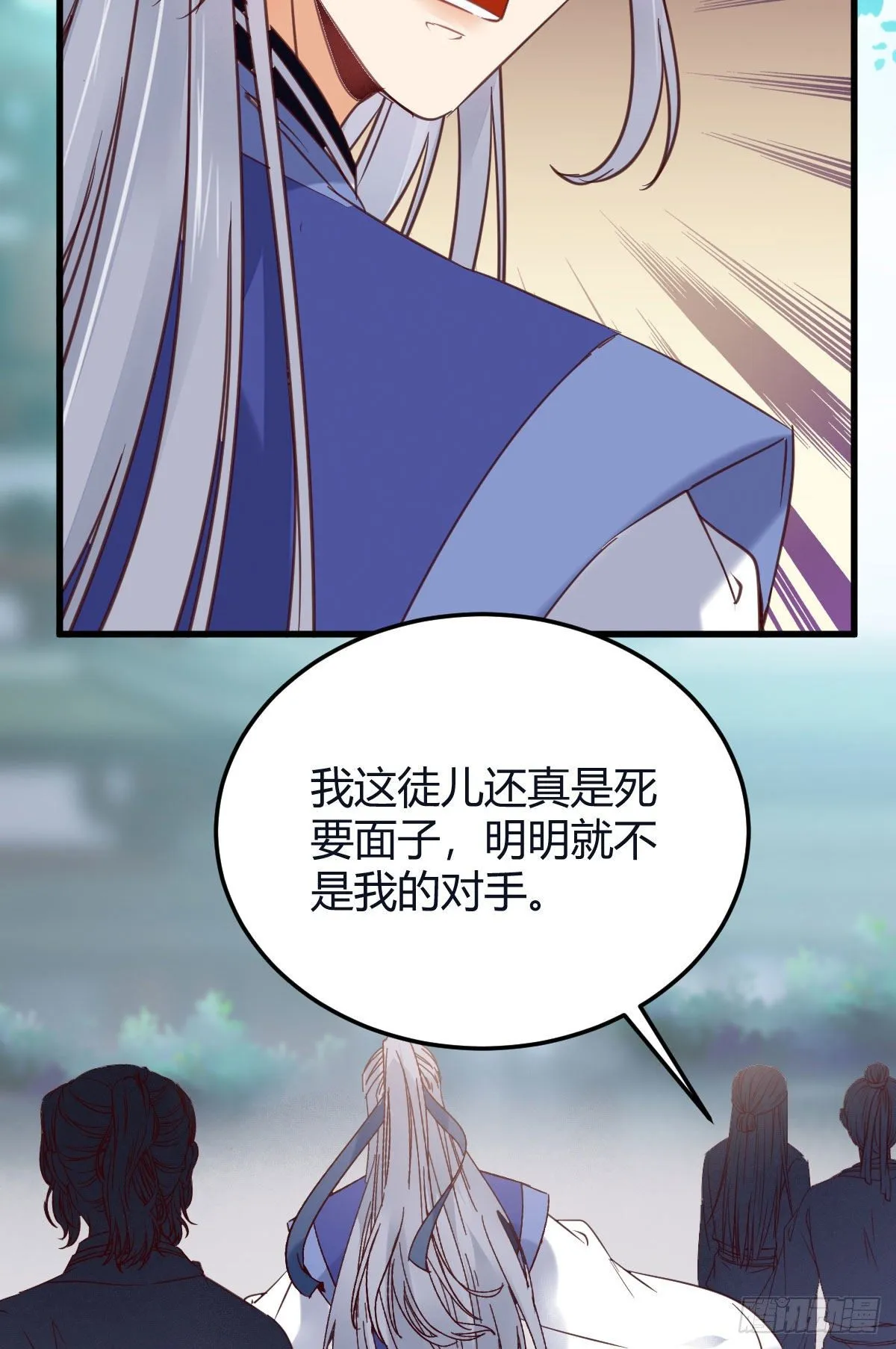 就是看着你看着你目不转睛 第32页