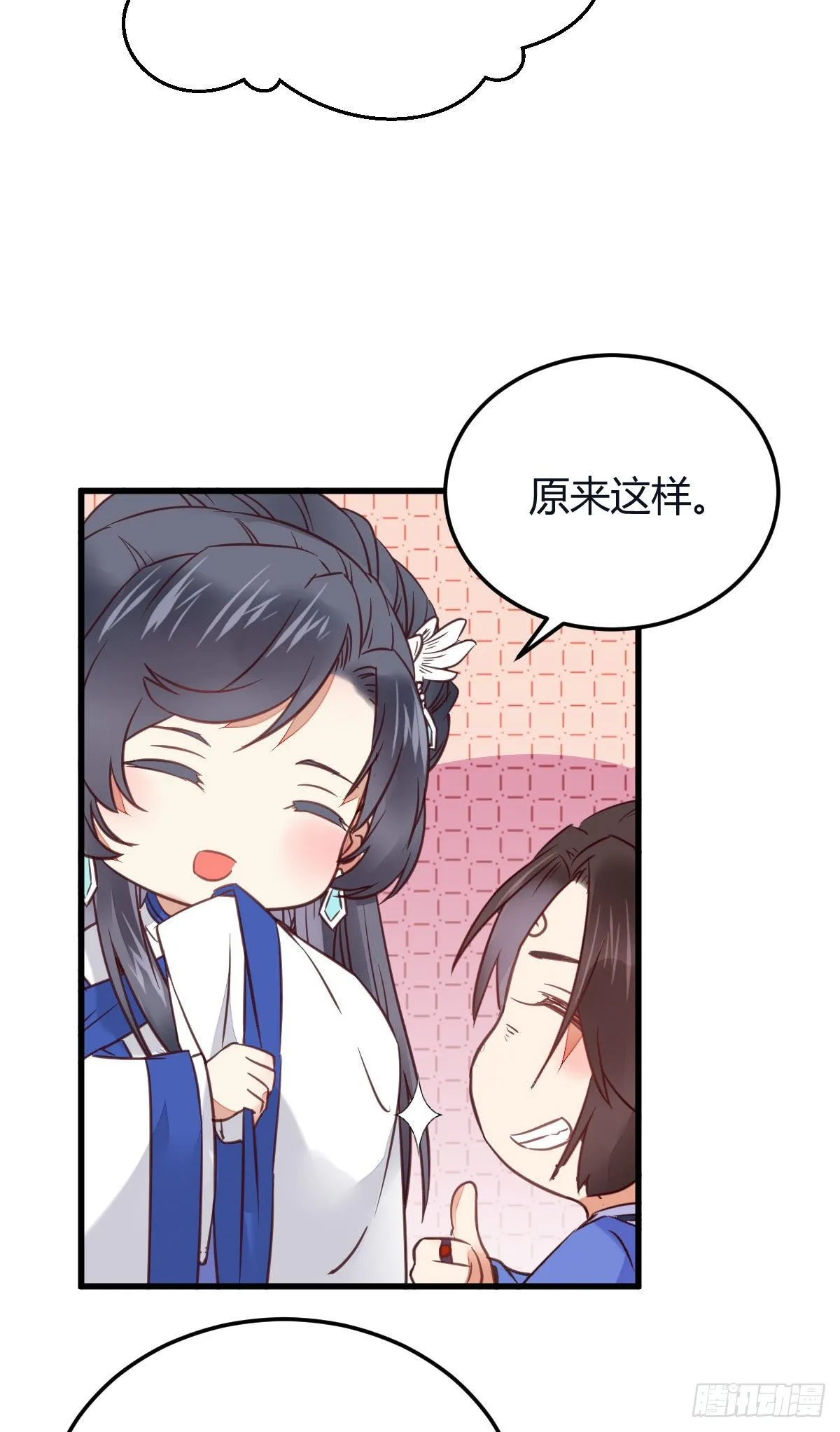 就是看着你看着你目不转睛 第35页