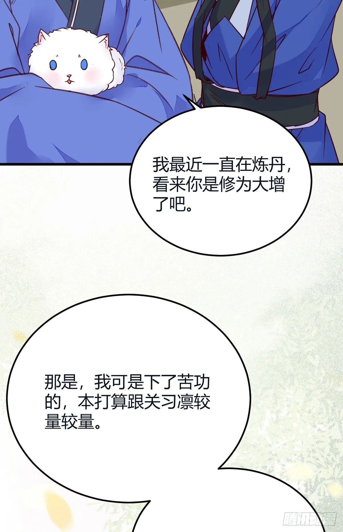 就是看着你看着你目不转睛 第39页