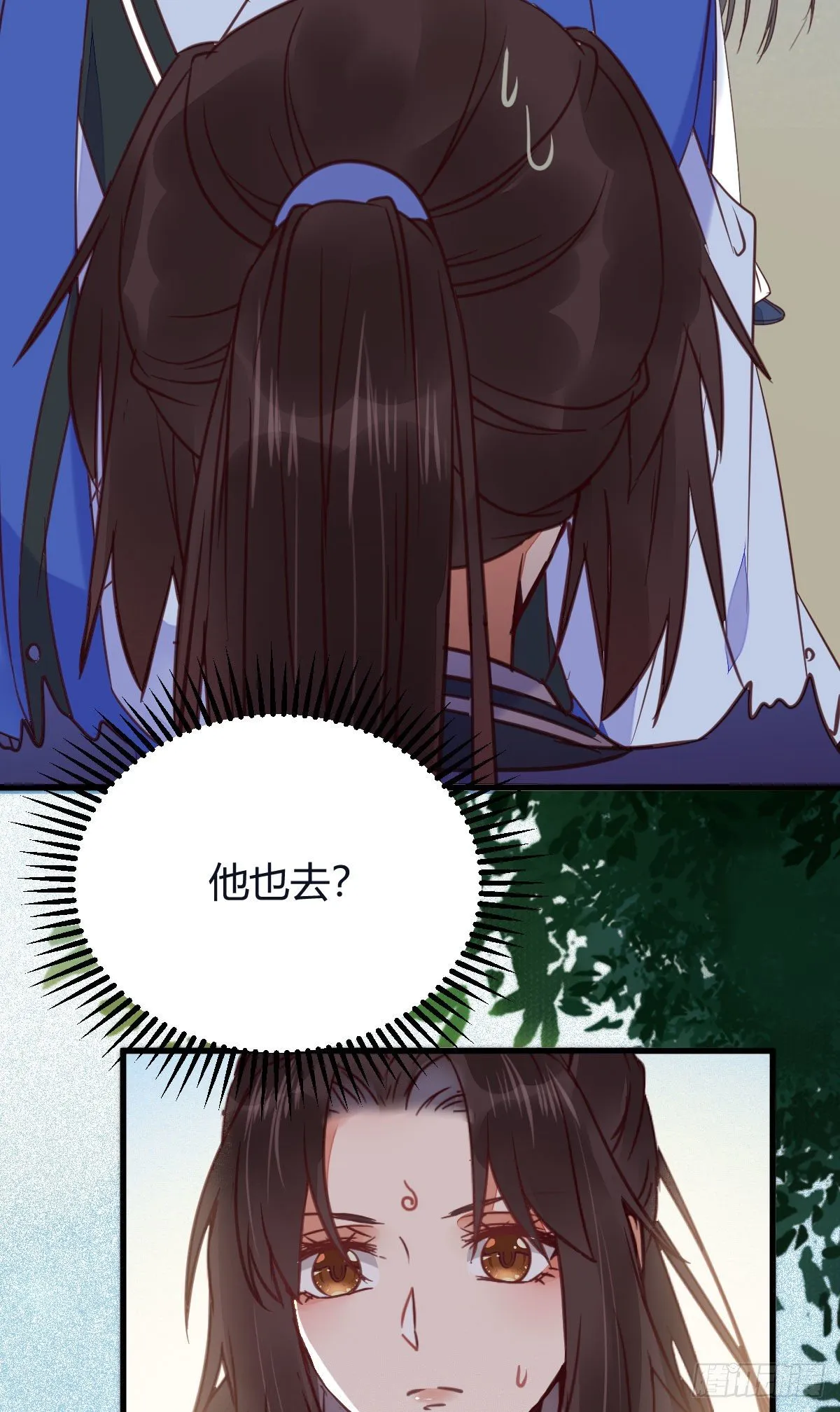 就是看着你看着你目不转睛 第43页