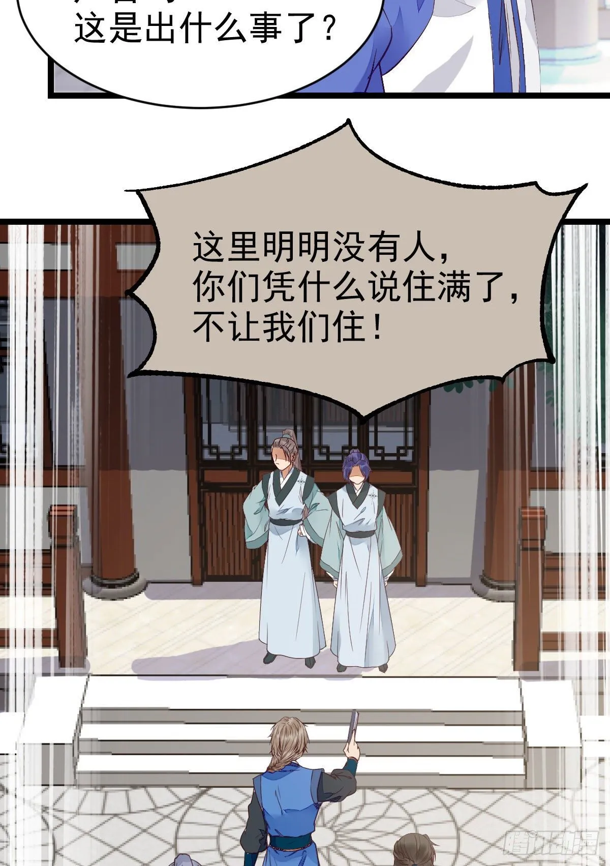 有我在没人能碰你 第5页