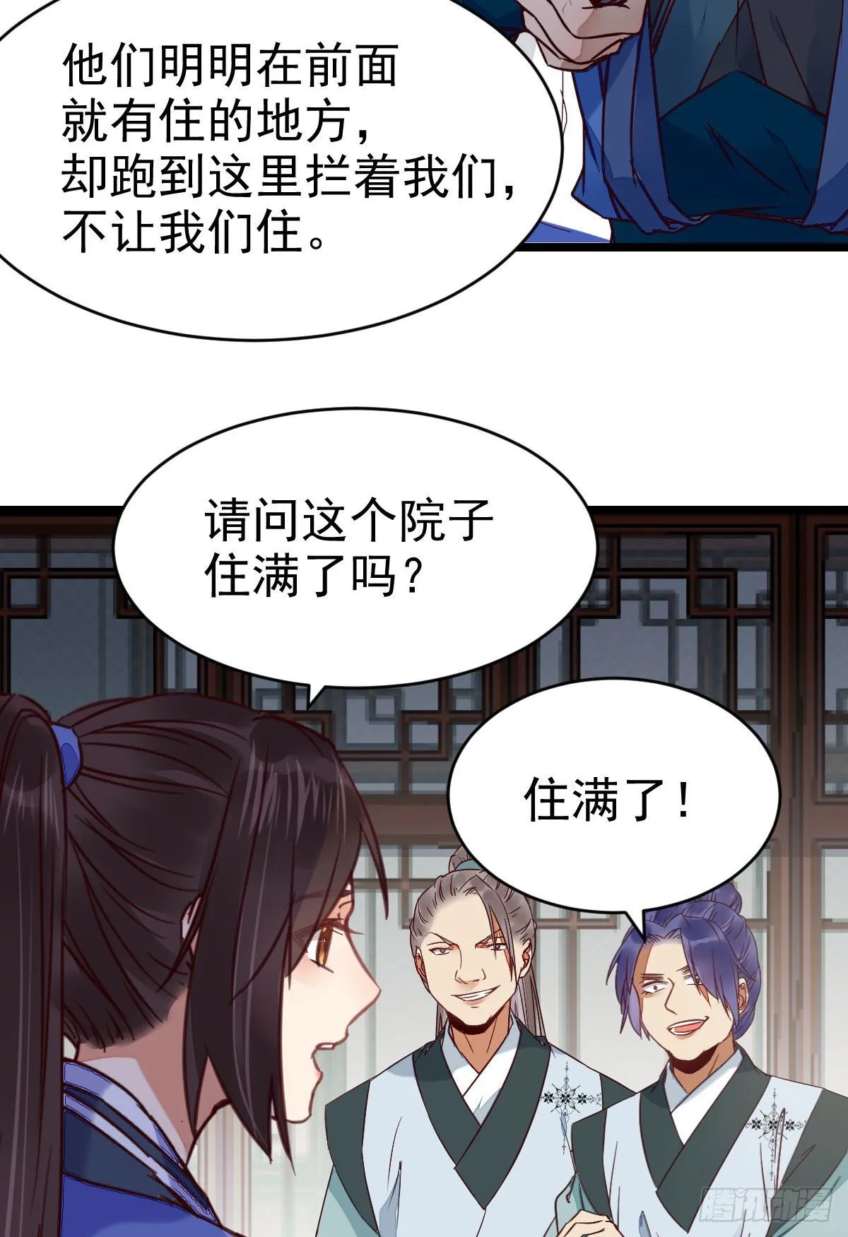 有我在没人能碰你 第7页