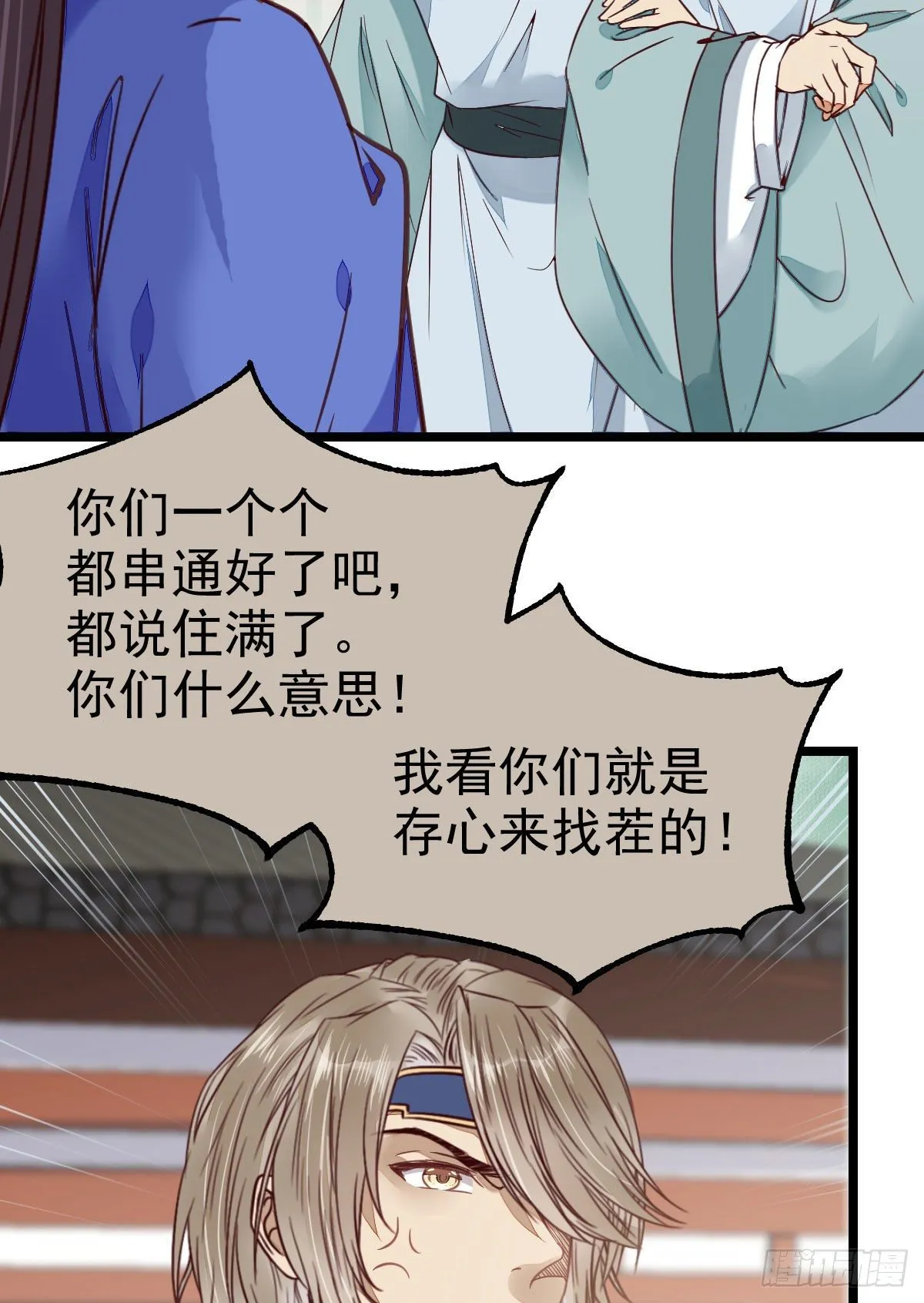 有我在没人能碰你 第8页