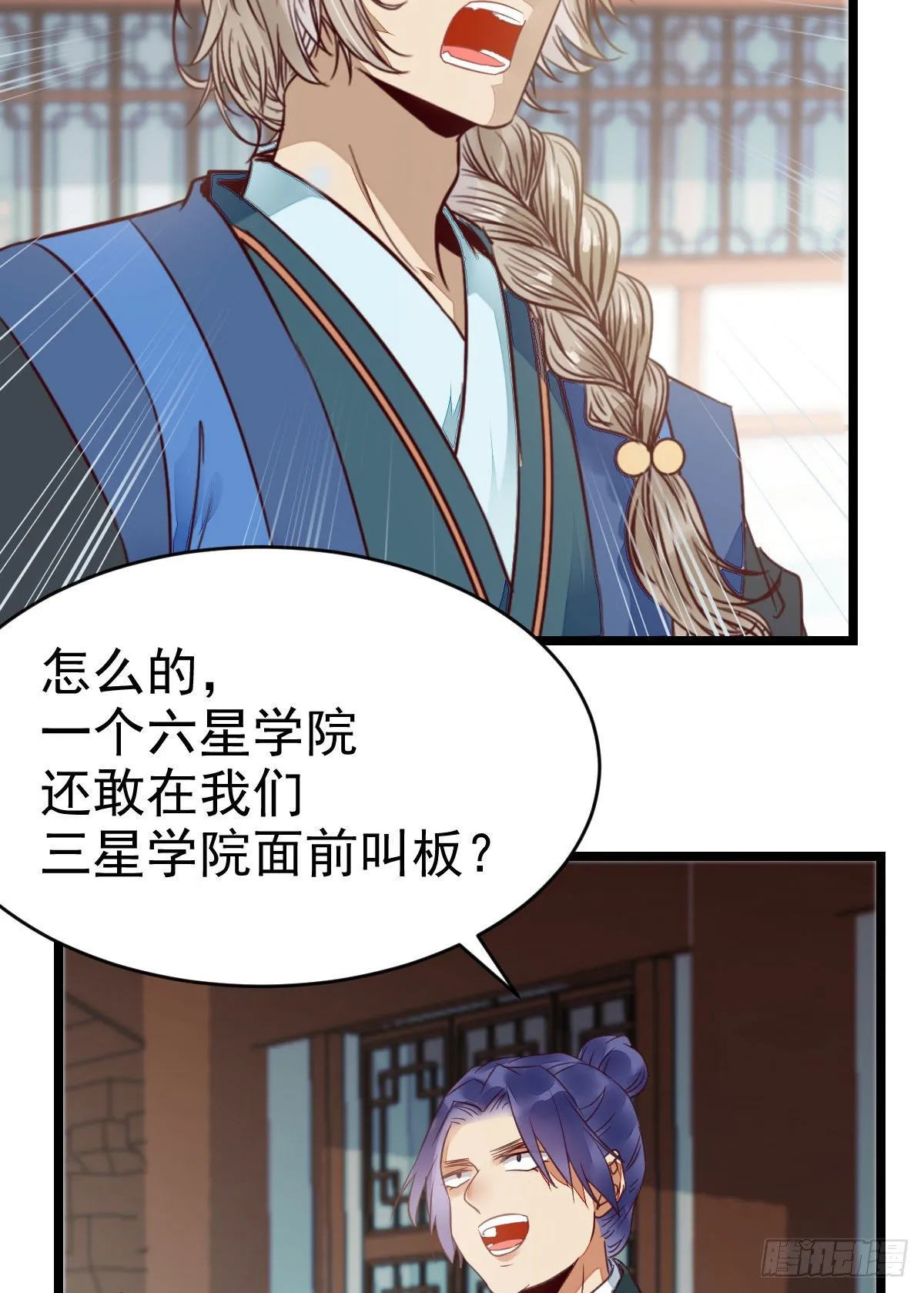 有我在没人能碰你 第9页