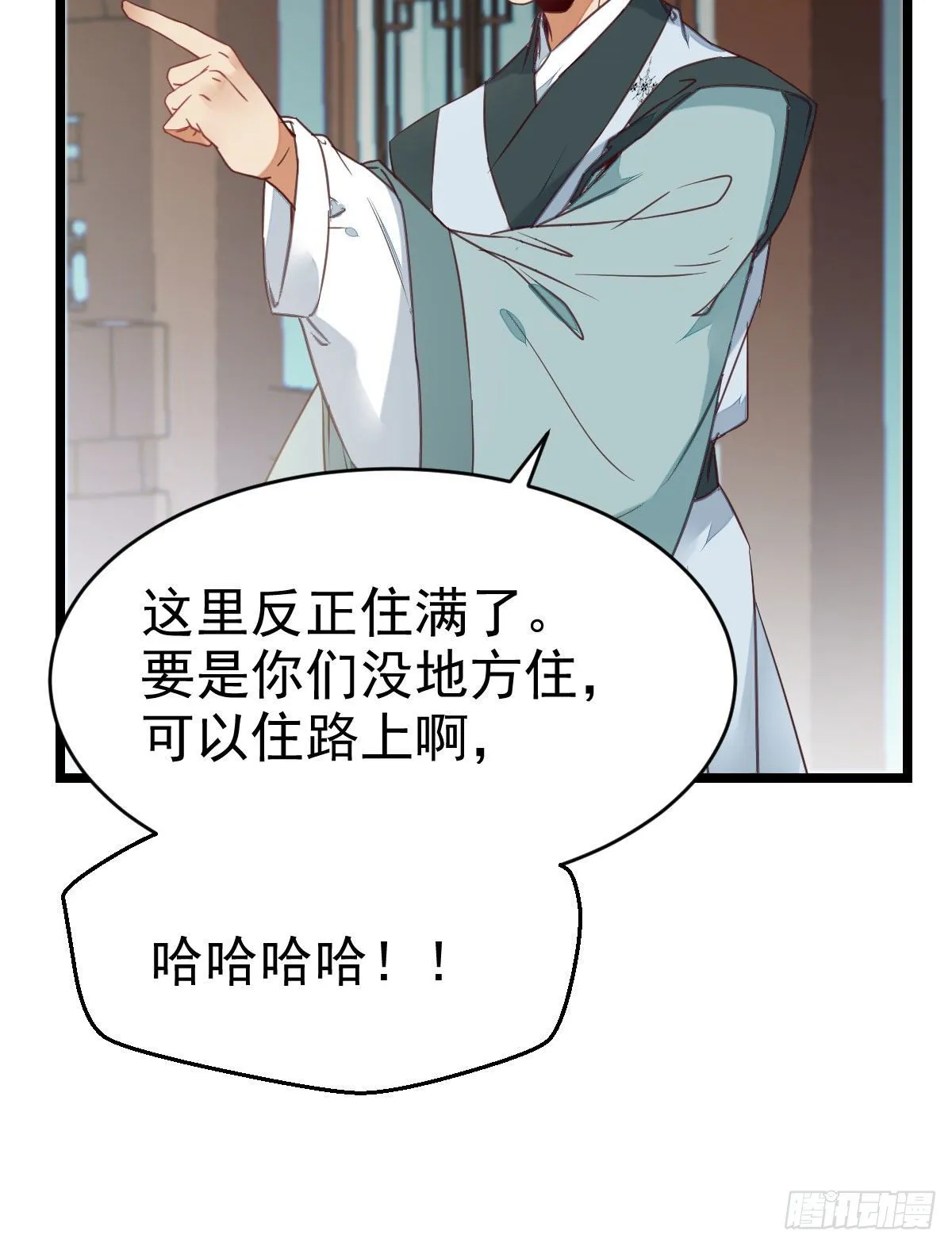 有我在没人能碰你 第10页