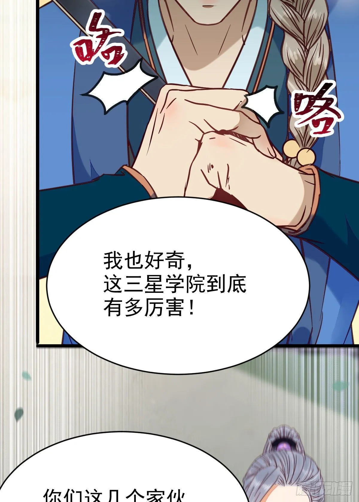 有我在没人能碰你 第17页